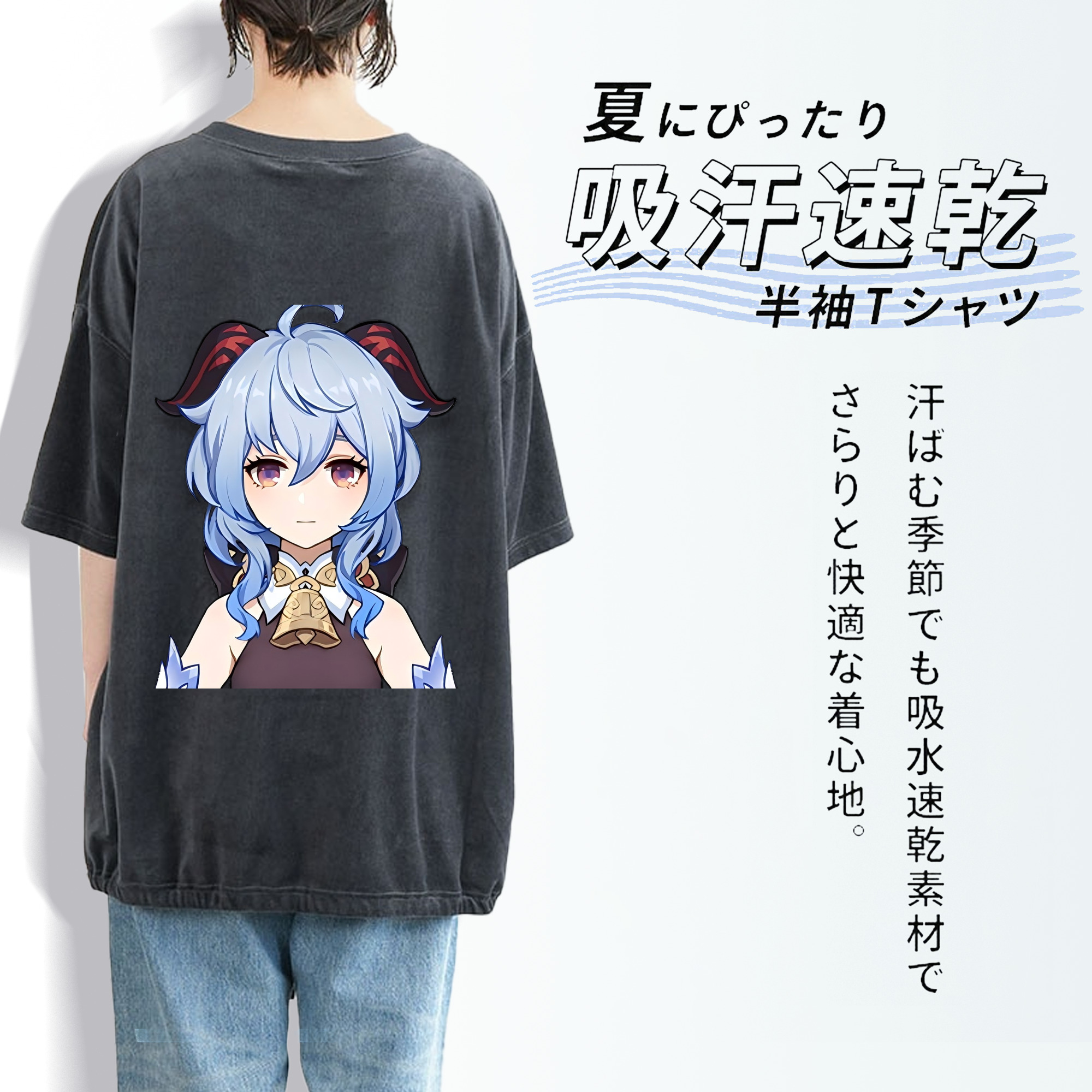 げんし神 甘雨 かんう genshin Ganyu 綿100% ヴィンテージ風 半袖Tシャツ（背面プリント）