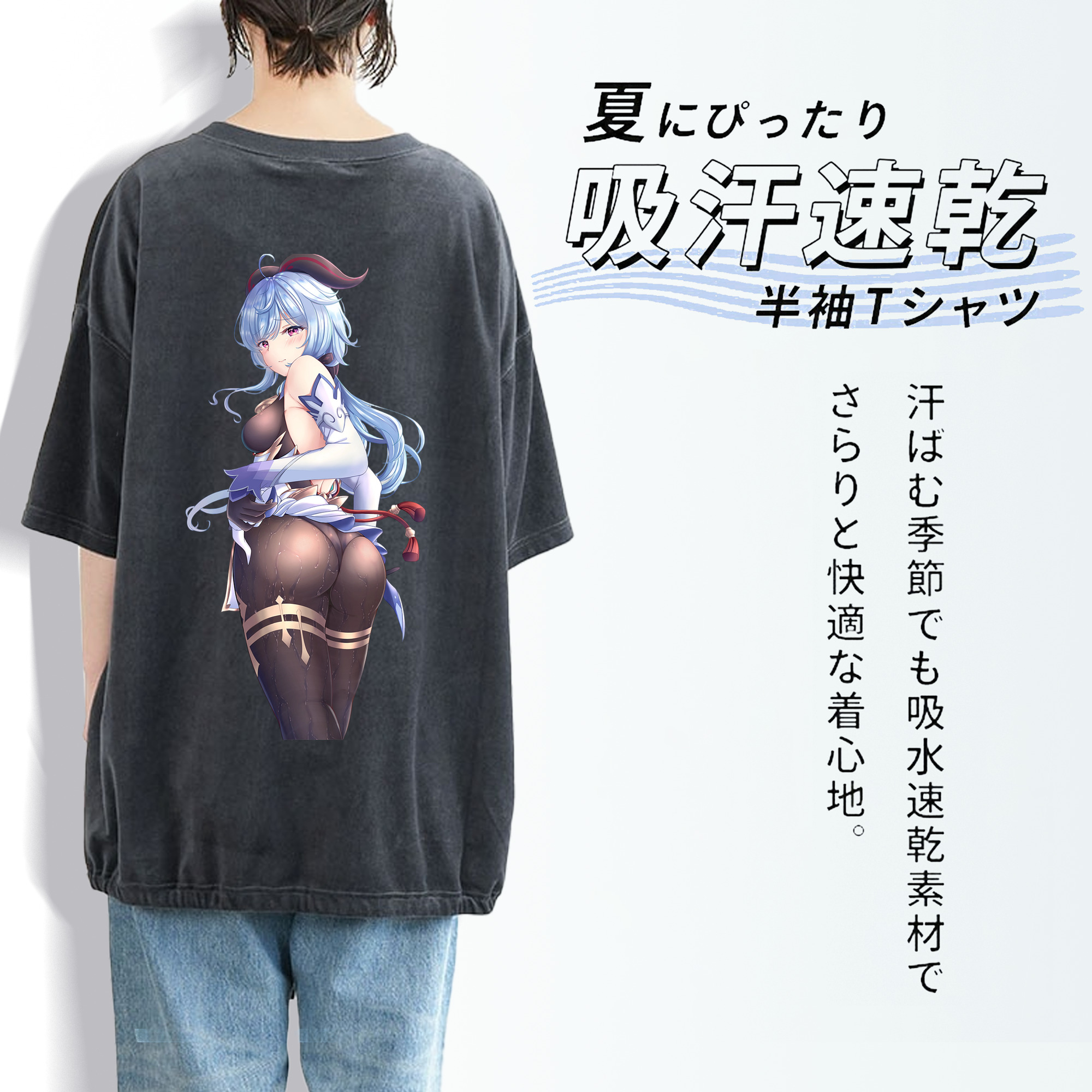 げんし神 甘雨 かんう genshin Ganyu 綿100% ヴィンテージ風 半袖Tシャツ（背面プリント）