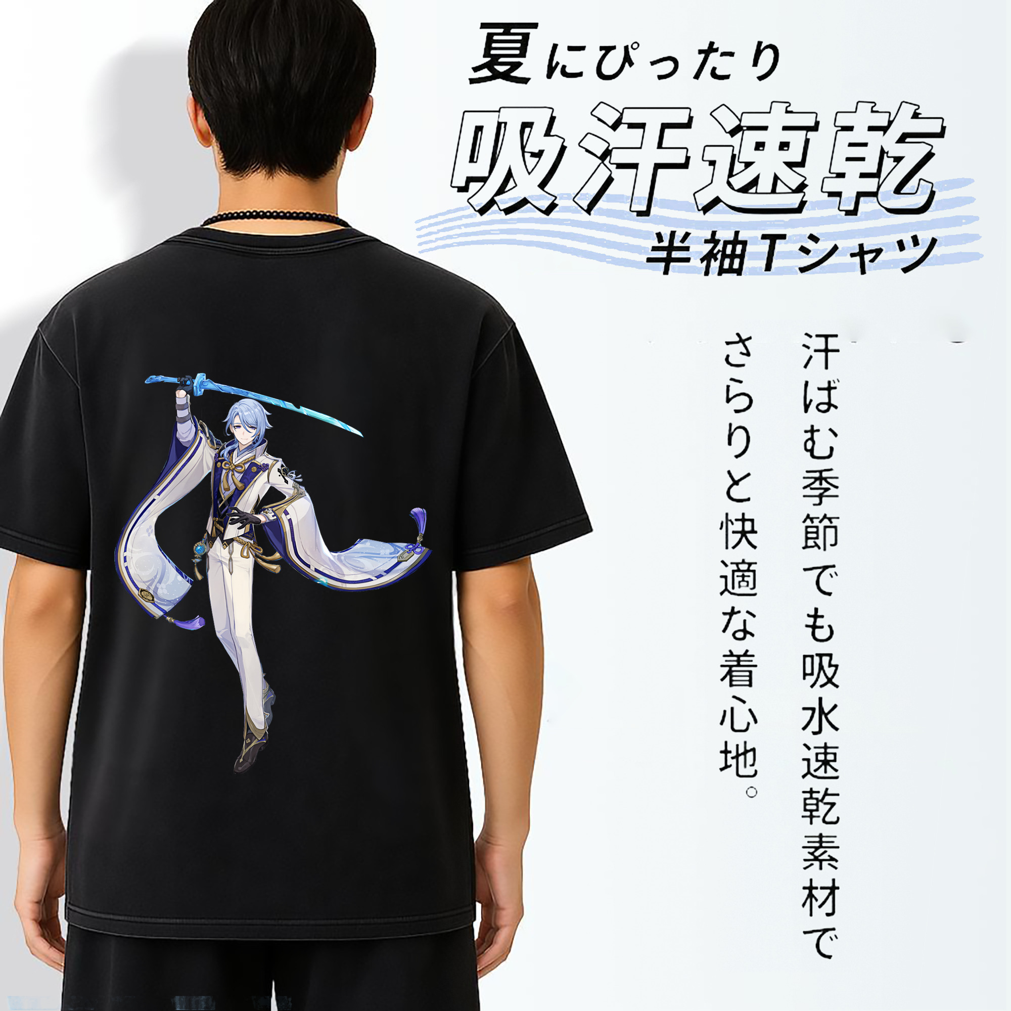 げんし神 神里綾人 かみさとあやと genshin Kamisato Ayato 綿100% ヴィンテージ風 半袖Tシャツ（背面プリント）