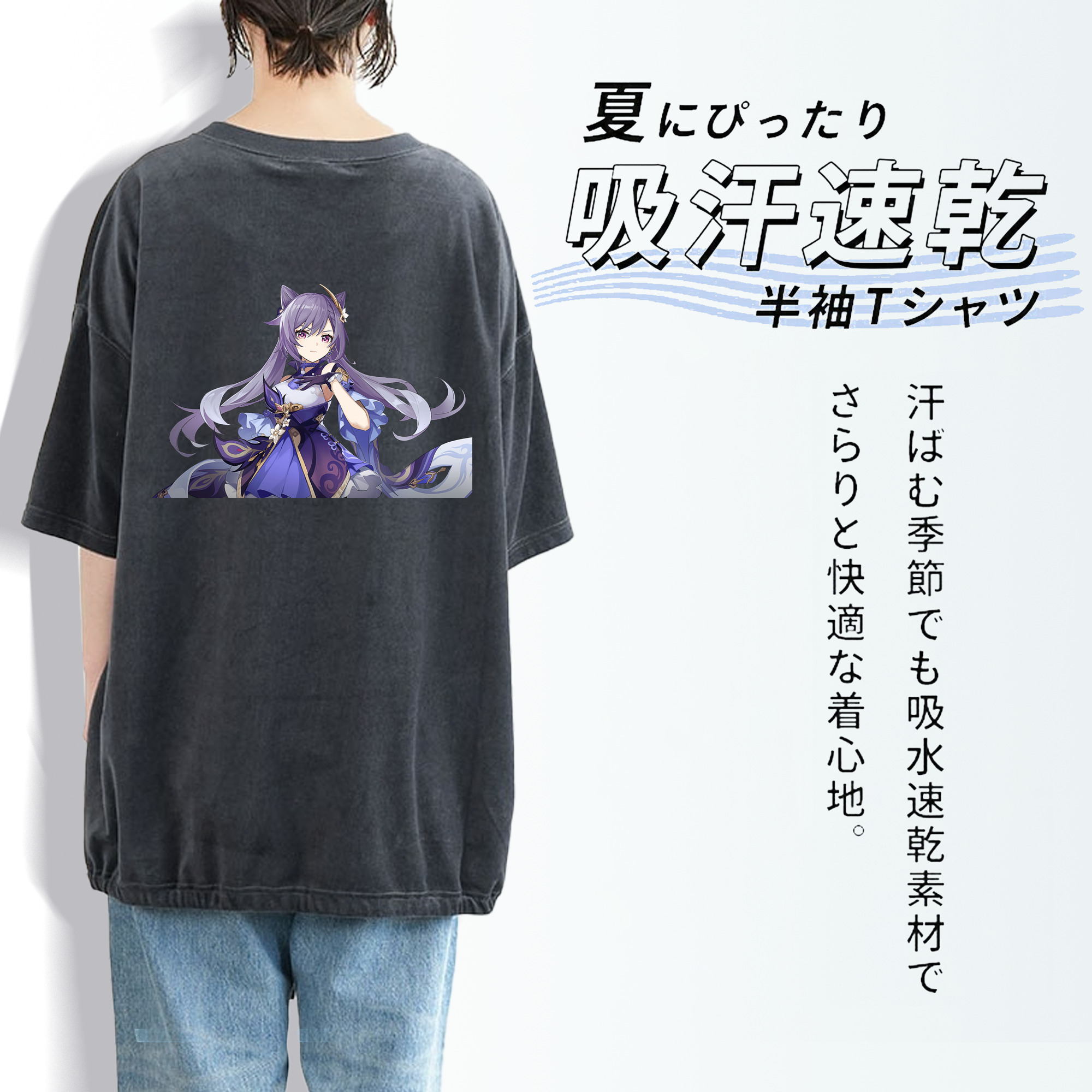 げんし神 刻晴 こくせい genshin Kokusei 綿100% ヴィンテージ風 半袖Tシャツ（背面プリント）