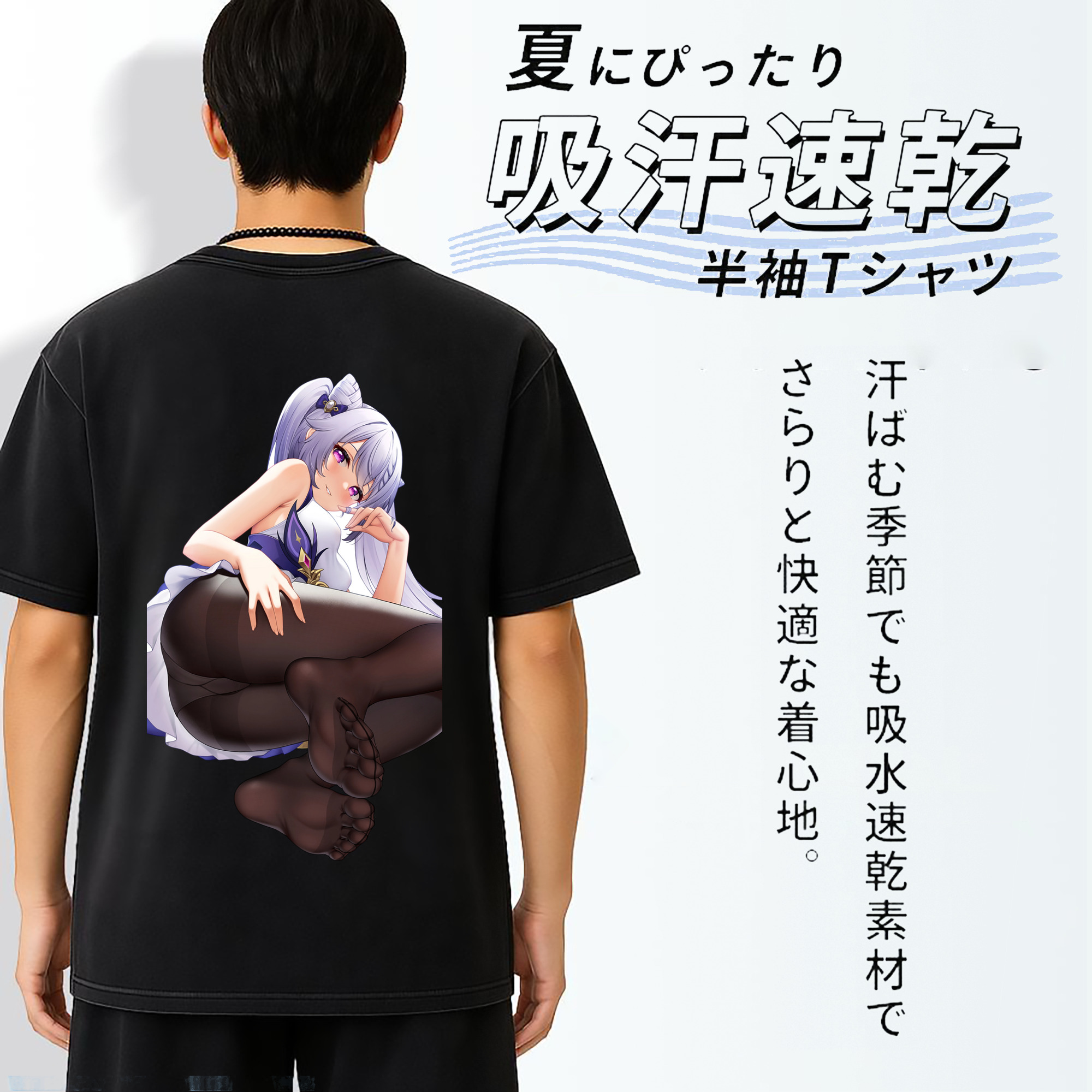 げんし神 刻晴 こくせい genshin Kokusei 綿100% ヴィンテージ風 半袖Tシャツ（背面プリント）