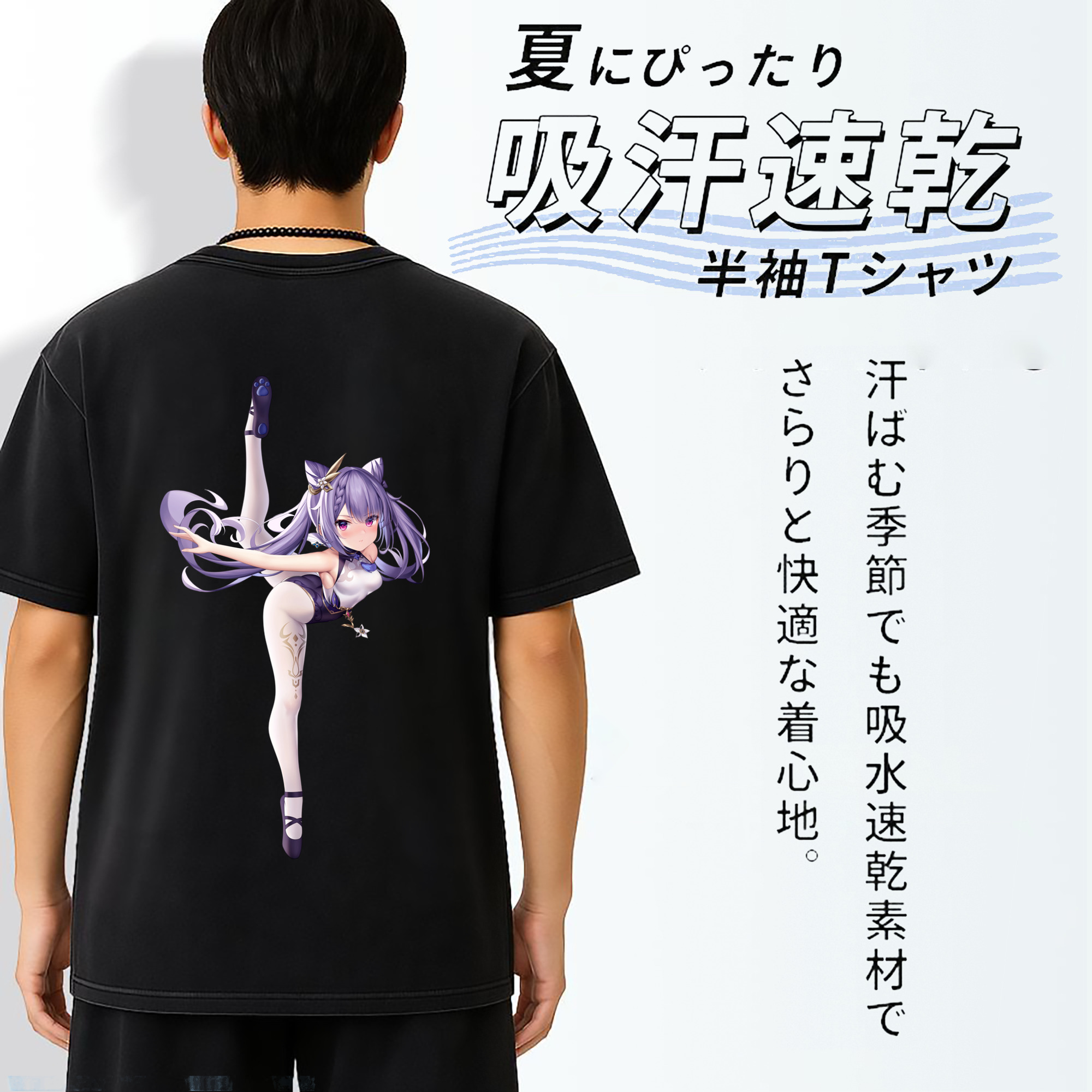 げんし神 刻晴 こくせい genshin Kokusei 綿100% ヴィンテージ風 半袖Tシャツ（背面プリント）