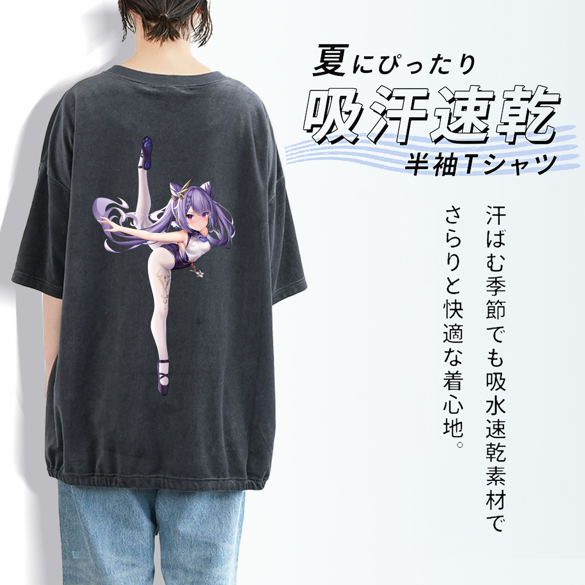 げんし神 刻晴 こくせい genshin Kokusei 綿100% ヴィンテージ風 半袖Tシャツ（背面プリント）