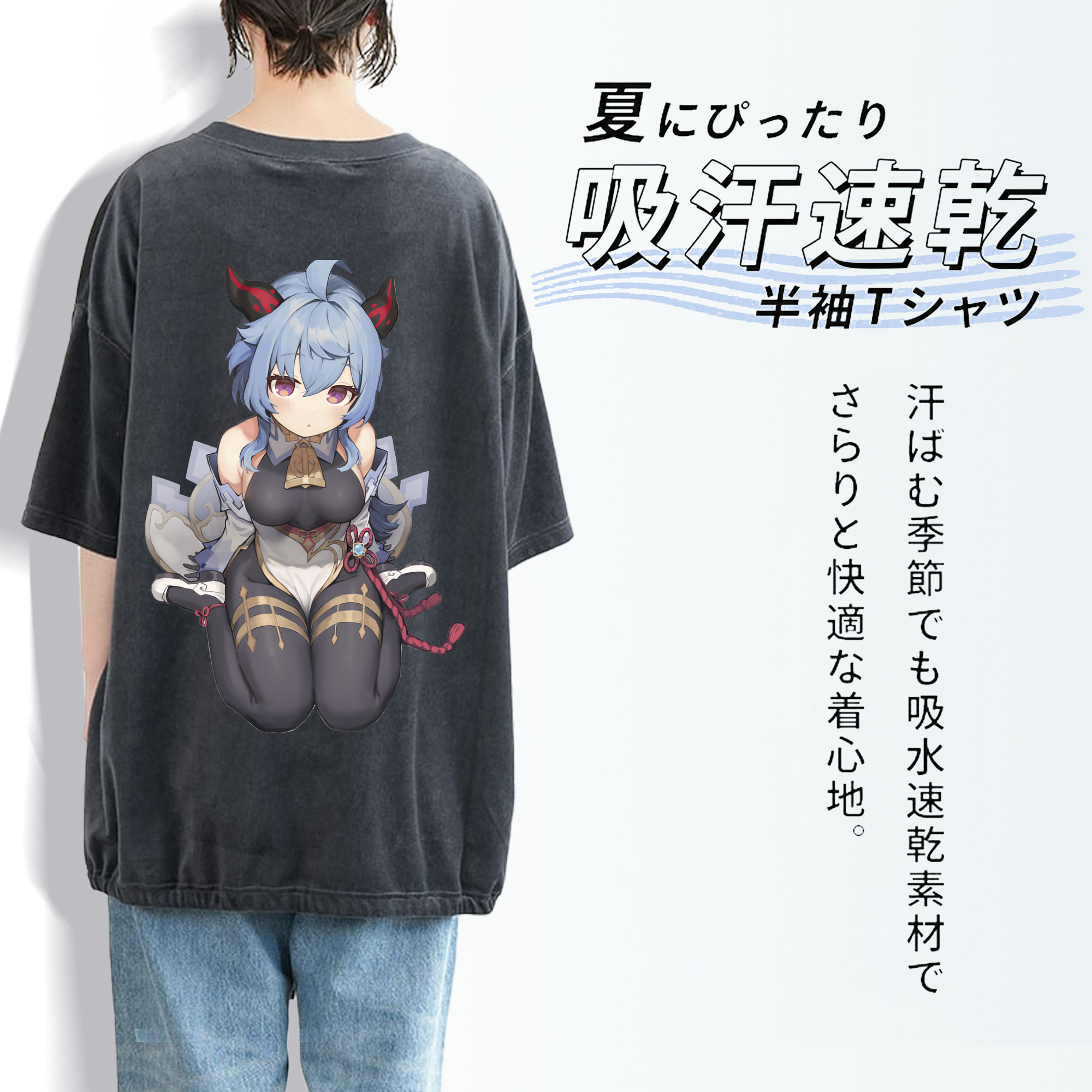 げんし神 甘雨 かんう genshin Ganyu 綿100% ヴィンテージ風 半袖Tシャツ（背面プリント）