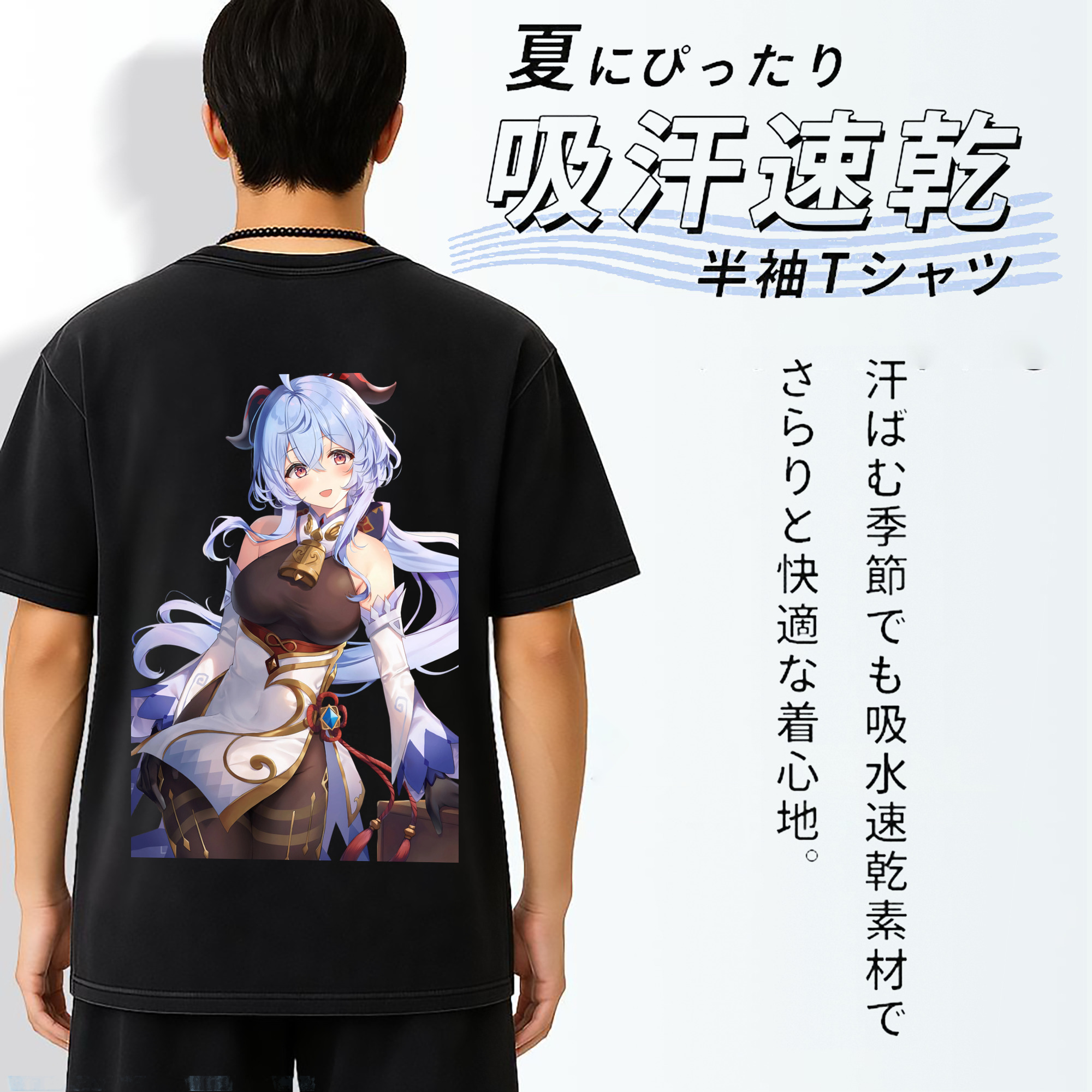 げんし神 甘雨 かんう genshin Ganyu 綿100% ヴィンテージ風 半袖Tシャツ（背面プリント）