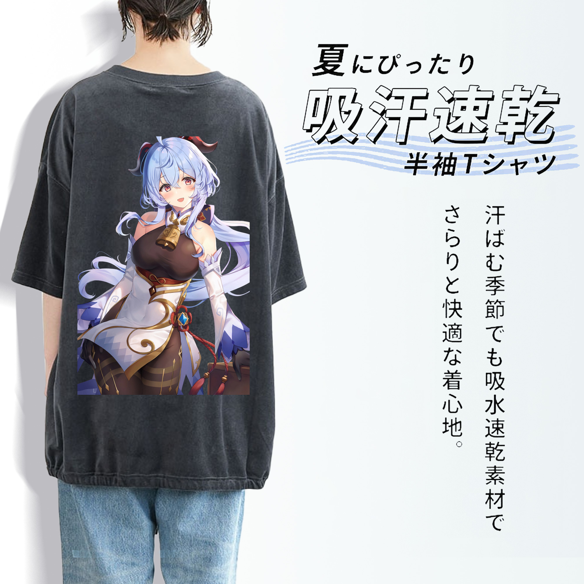 げんし神 甘雨 かんう genshin Ganyu 綿100% ヴィンテージ風 半袖Tシャツ（背面プリント）
