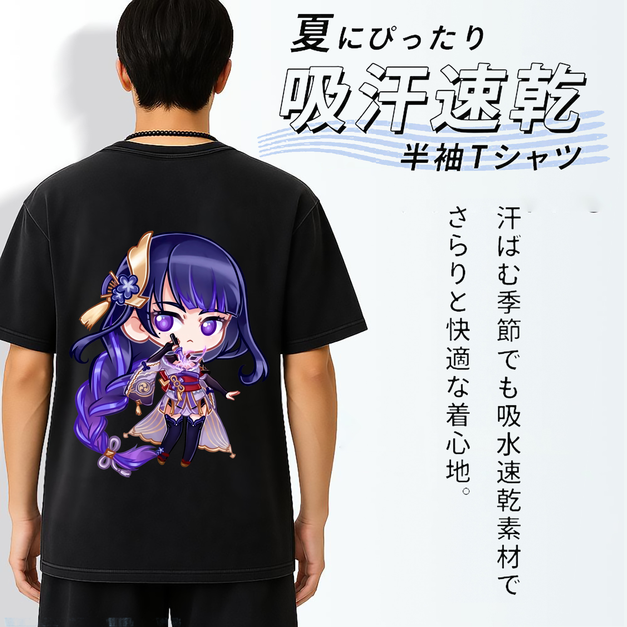 げんし神 雷電将軍 らいでんしょうぐん genshin Raiden Shogun 綿100% ヴィンテージ風 半袖Tシャツ（背面プリント）