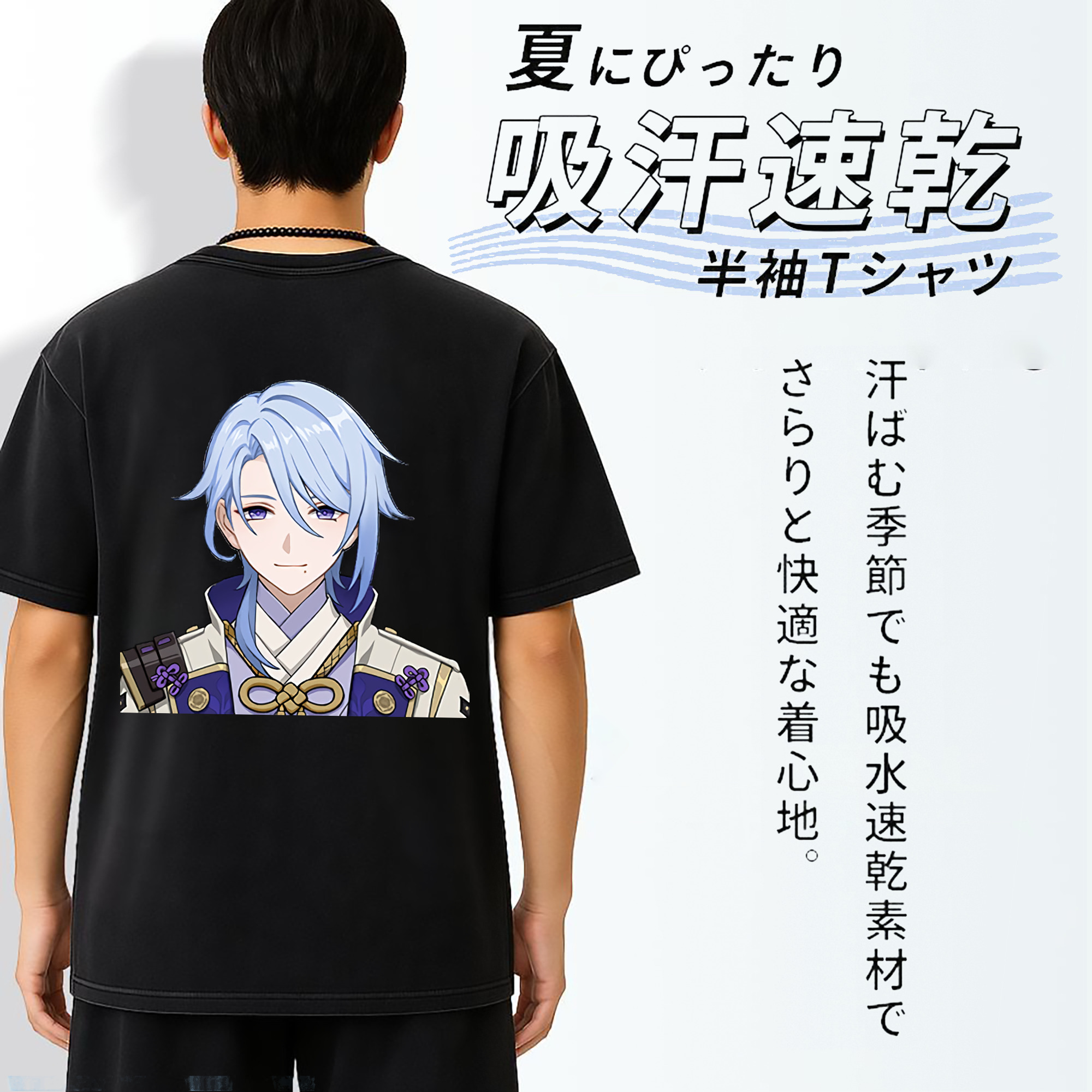 げんし神 神里綾人 かみさとあやと genshin Kamisato Ayato 綿100% ヴィンテージ風 半袖Tシャツ（背面プリント）