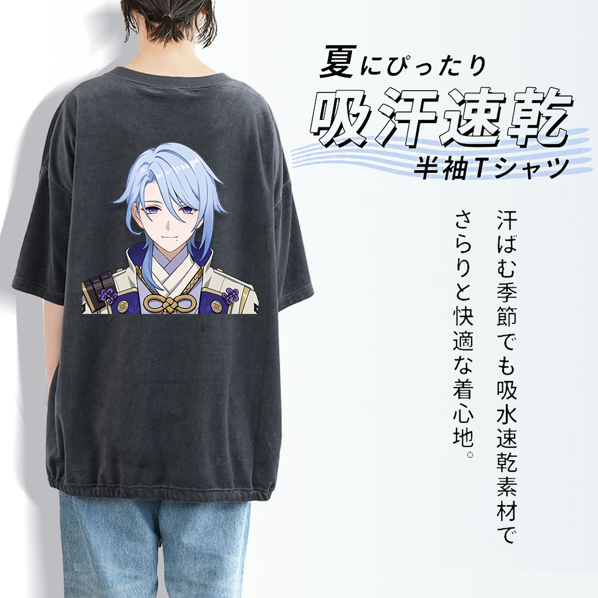 げんし神 神里綾人 かみさとあやと genshin Kamisato Ayato 綿100% ヴィンテージ風 半袖Tシャツ（背面プリント）