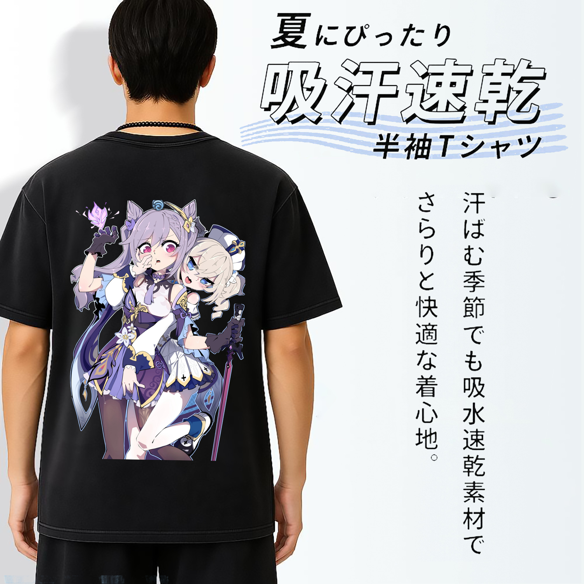 げんし神 刻晴 こくせい genshin Kokusei 綿100% ヴィンテージ風 半袖Tシャツ（背面プリント）