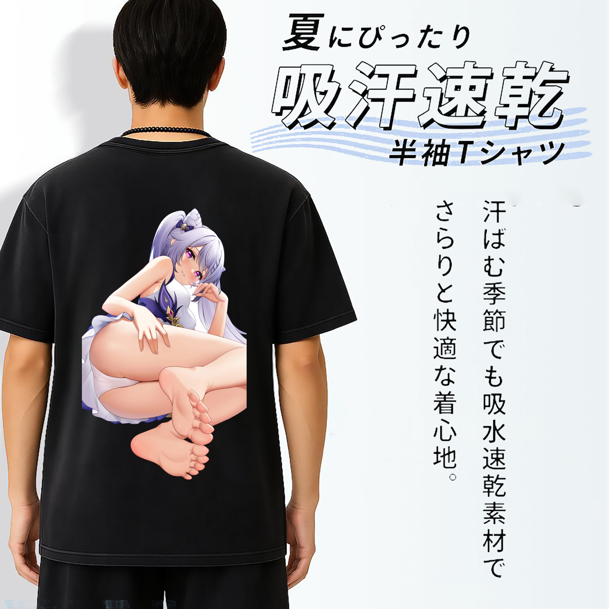 げんし神 刻晴 こくせい genshin Kokusei 綿100% ヴィンテージ風 半袖Tシャツ（背面プリント）