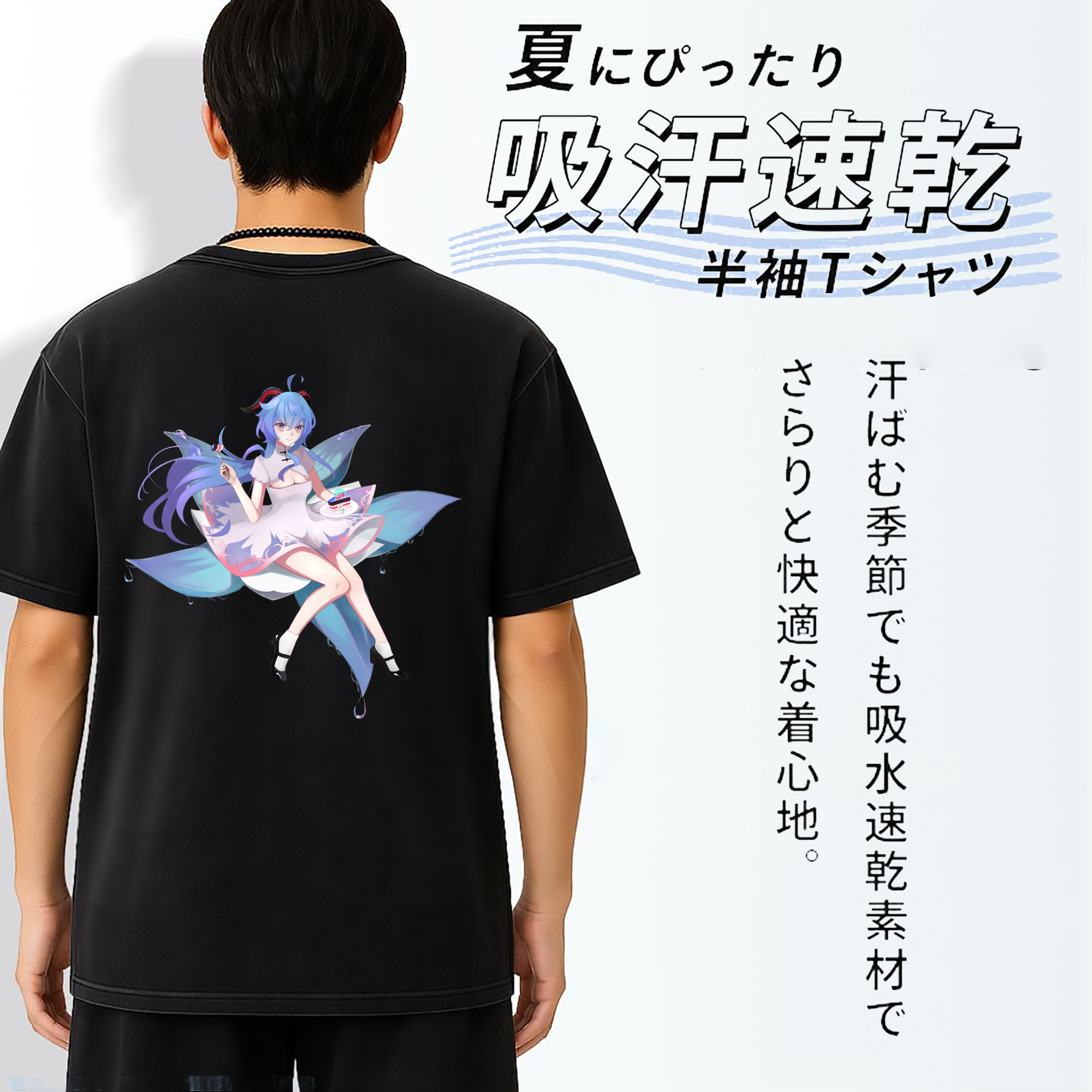 げんし神 甘雨 かんう genshin Ganyu 綿100% ヴィンテージ風 半袖Tシャツ（背面プリント）