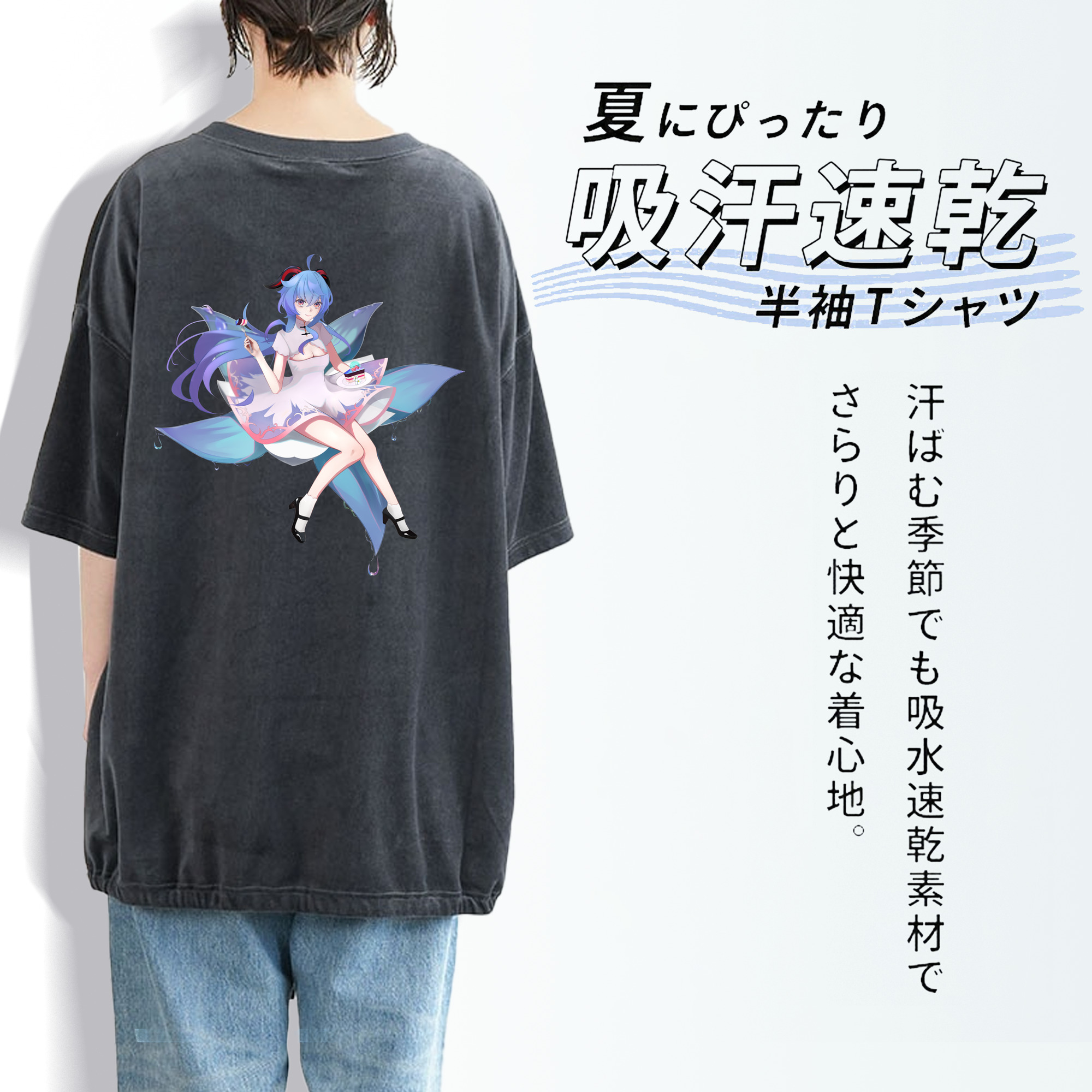 げんし神 甘雨 かんう genshin Ganyu 綿100% ヴィンテージ風 半袖Tシャツ（背面プリント）