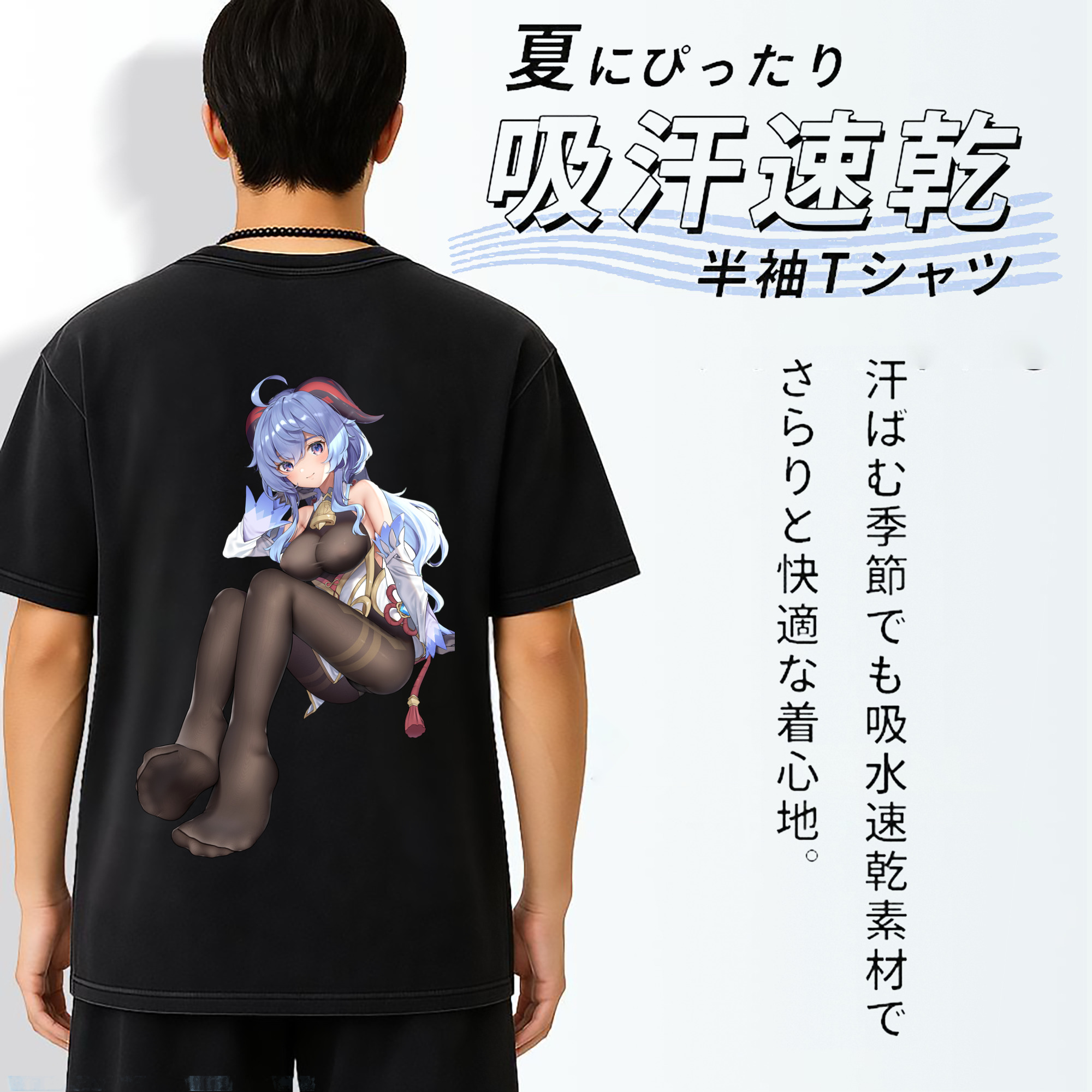 げんし神 甘雨 かんう genshin Ganyu 綿100% ヴィンテージ風 半袖Tシャツ（背面プリント）