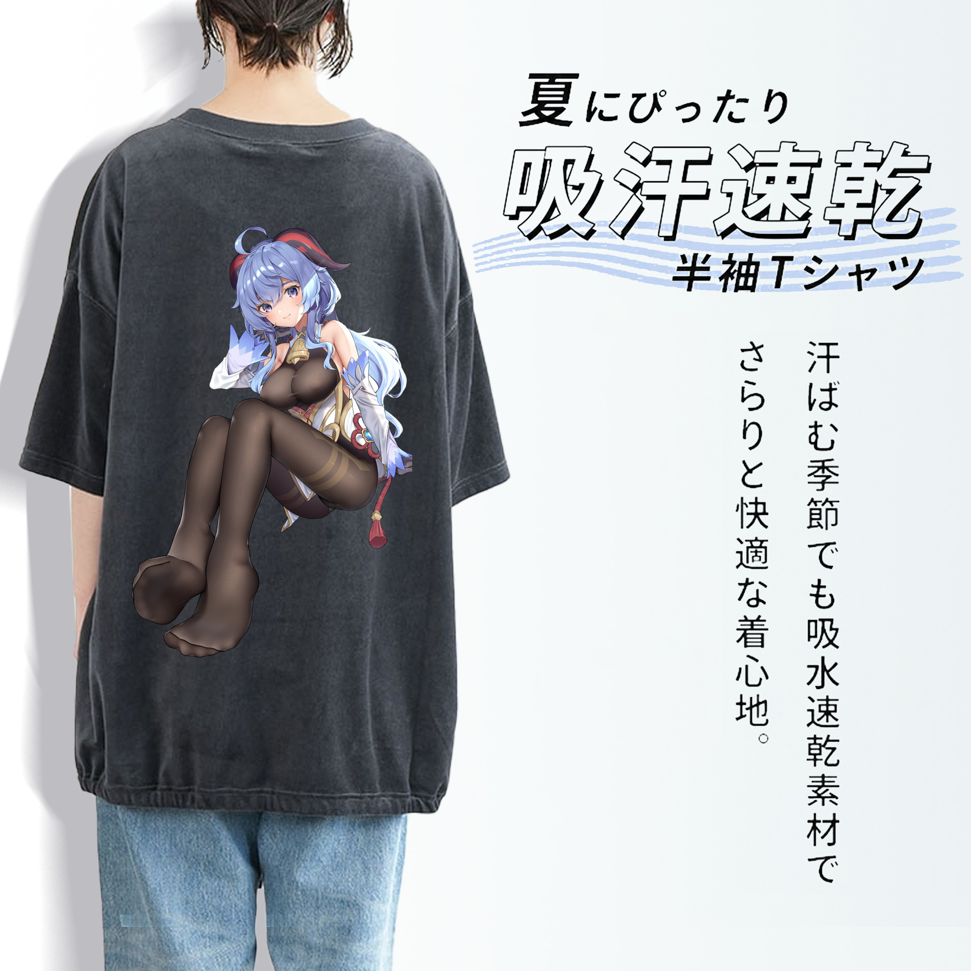 げんし神 甘雨 かんう genshin Ganyu 綿100% ヴィンテージ風 半袖Tシャツ（背面プリント）