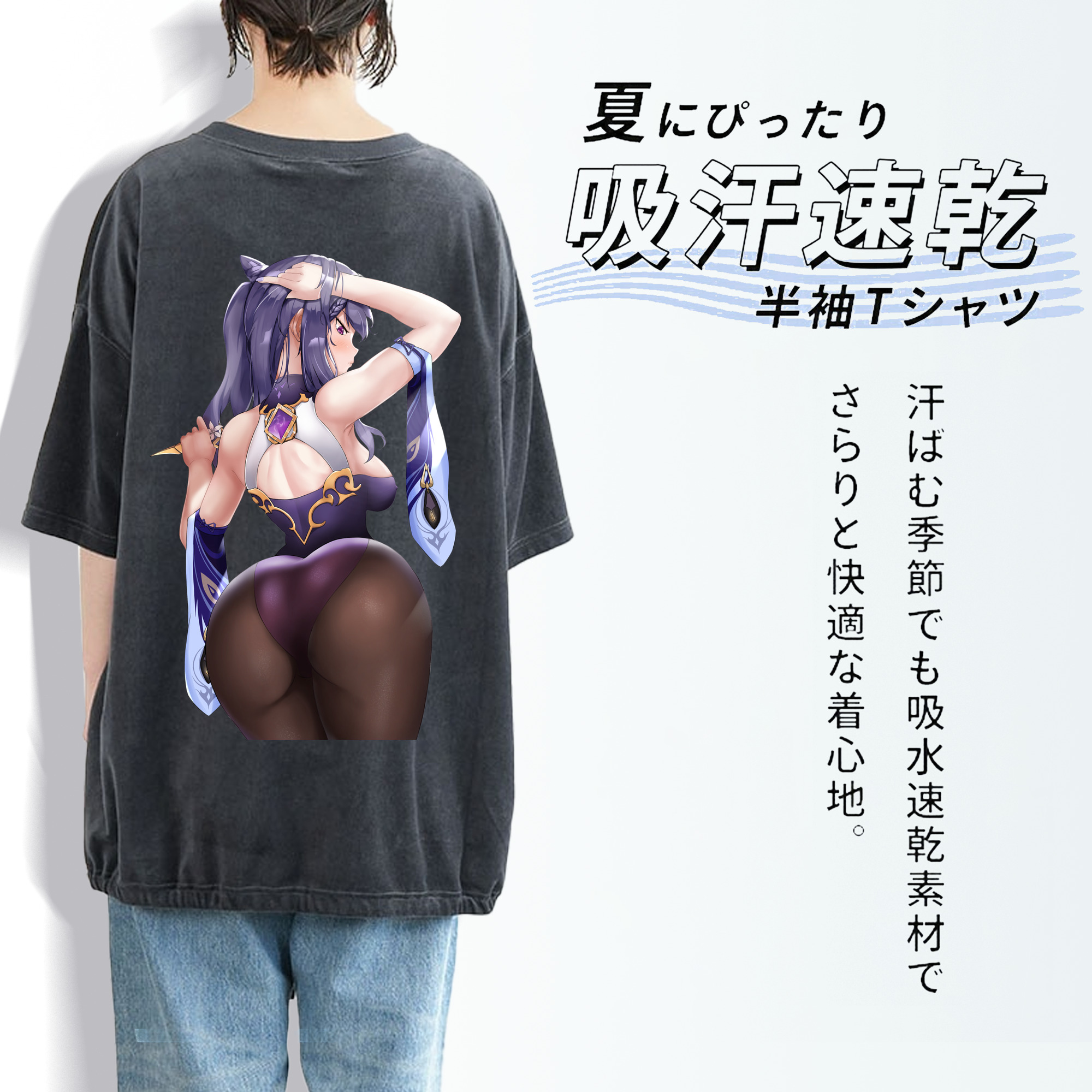 げんし神 刻晴 こくせい genshin Kokusei 綿100% ヴィンテージ風 半袖Tシャツ（背面プリント）