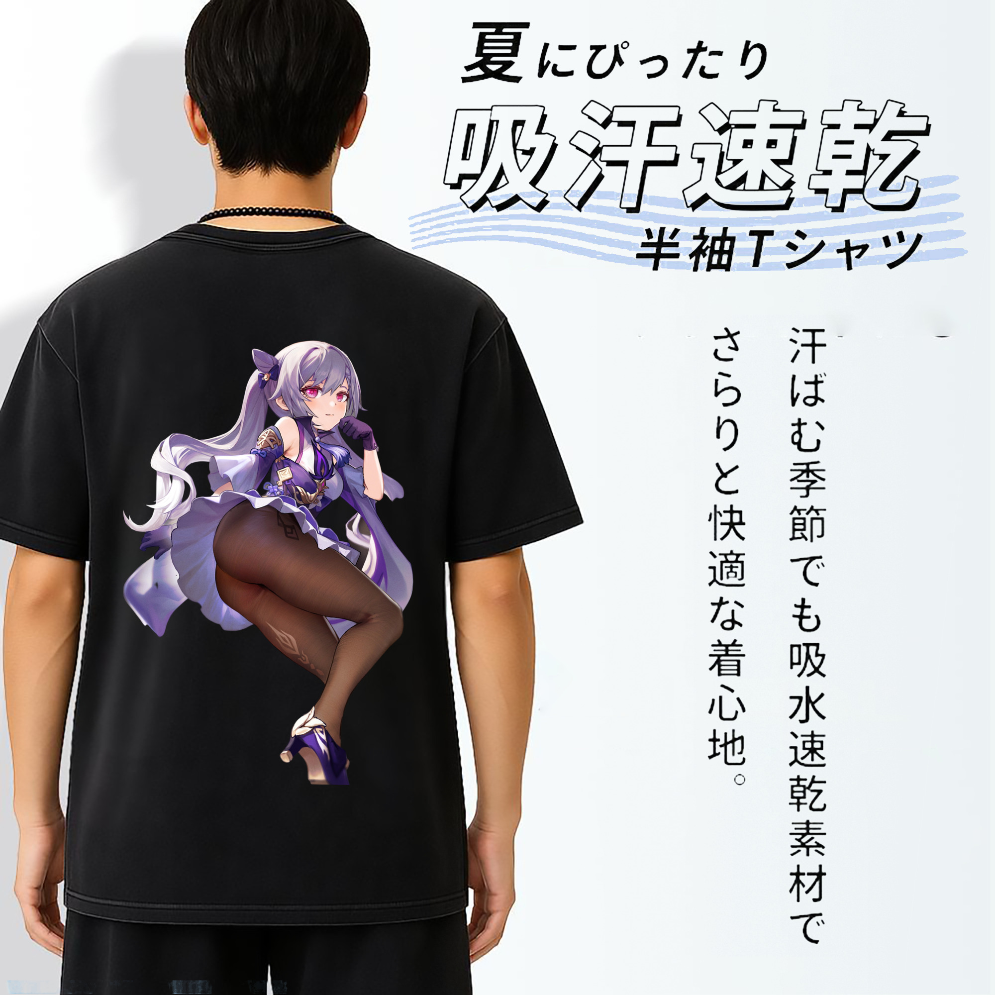 げんし神 刻晴 こくせい genshin Kokusei 綿100% ヴィンテージ風 半袖Tシャツ（背面プリント）