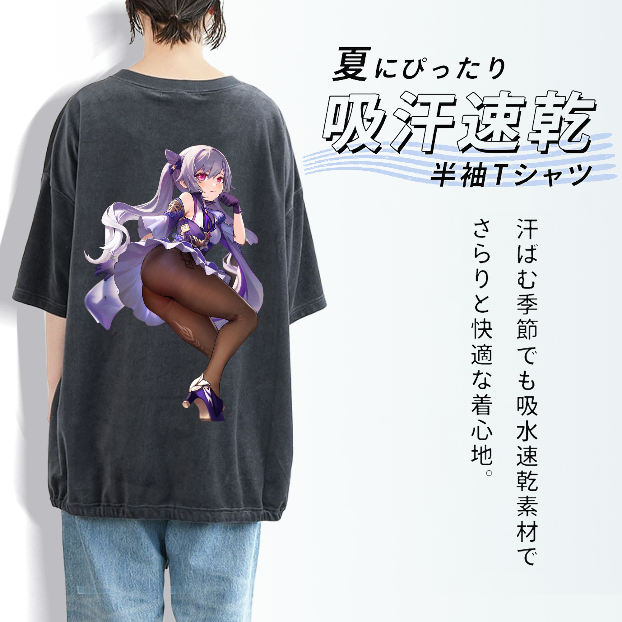 げんし神 刻晴 こくせい genshin Kokusei 綿100% ヴィンテージ風 半袖Tシャツ（背面プリント）