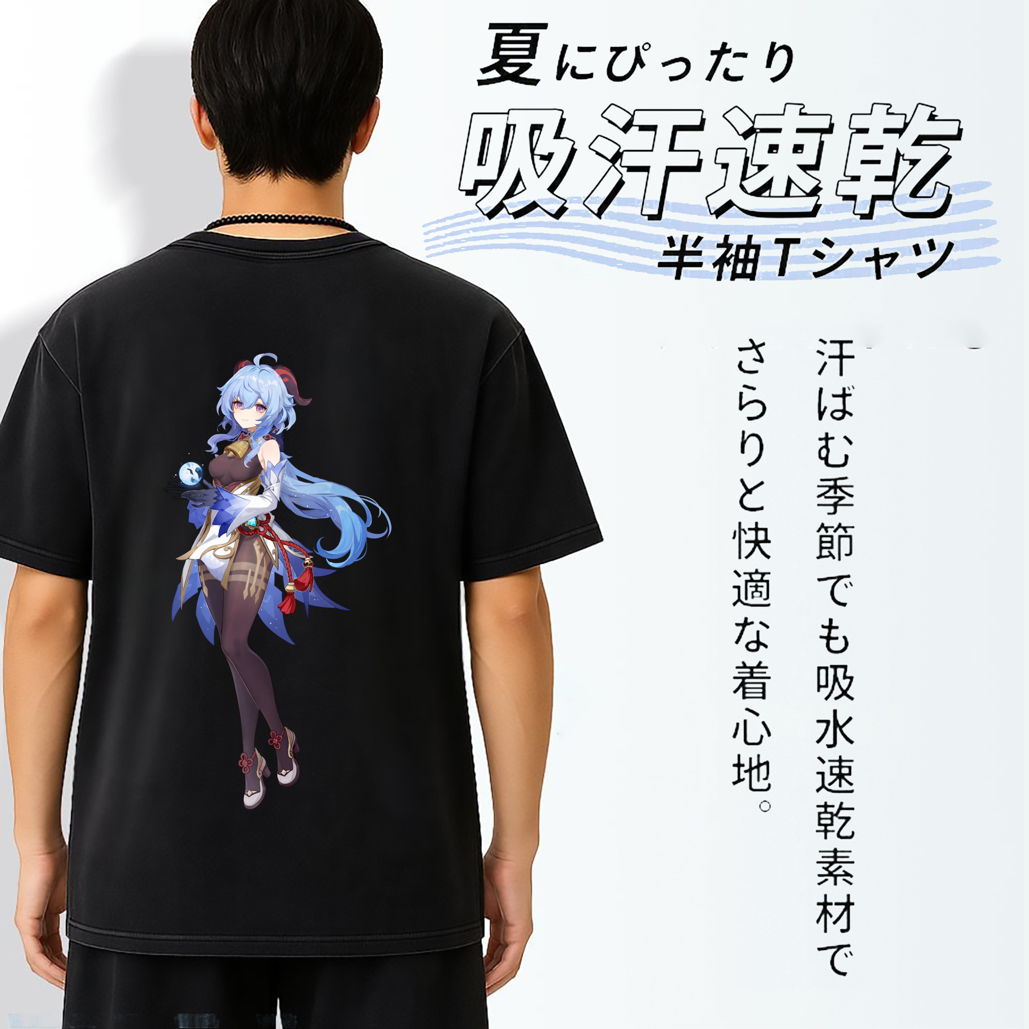 げんし神 甘雨 かんう genshin Ganyu 綿100% ヴィンテージ風 半袖Tシャツ（背面プリント）