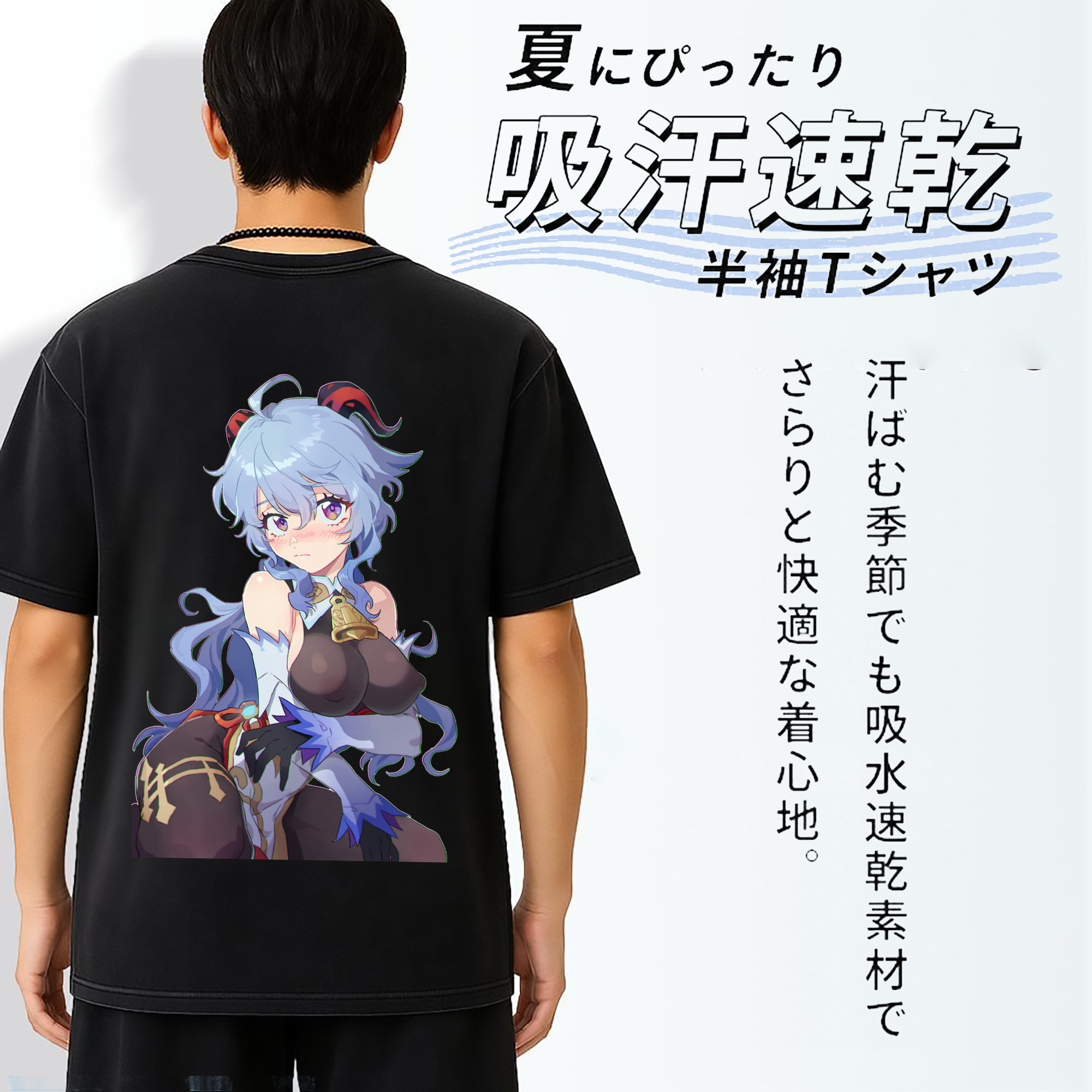 げんし神 甘雨 かんう genshin Ganyu 綿100% ヴィンテージ風 半袖Tシャツ（背面プリント）