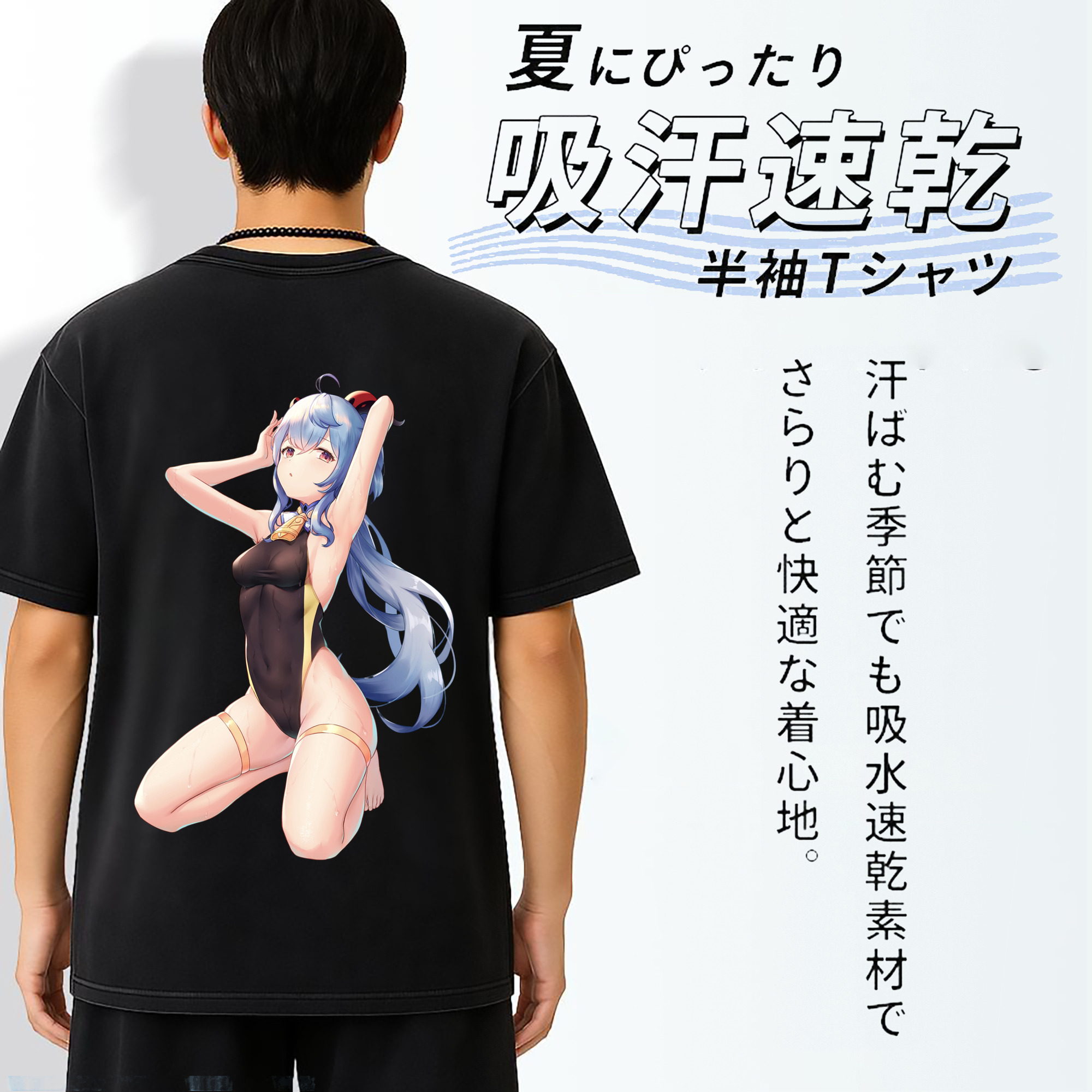 げんし神 甘雨 かんう genshin Ganyu 綿100% ヴィンテージ風 半袖Tシャツ（背面プリント）
