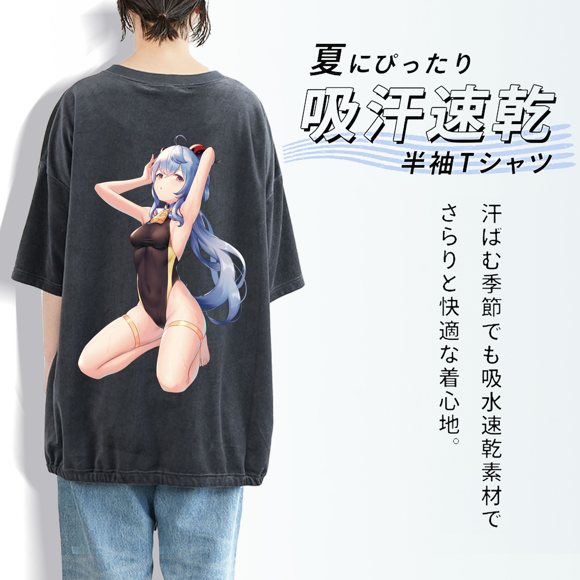 げんし神 甘雨 かんう genshin Ganyu 綿100% ヴィンテージ風 半袖Tシャツ（背面プリント）