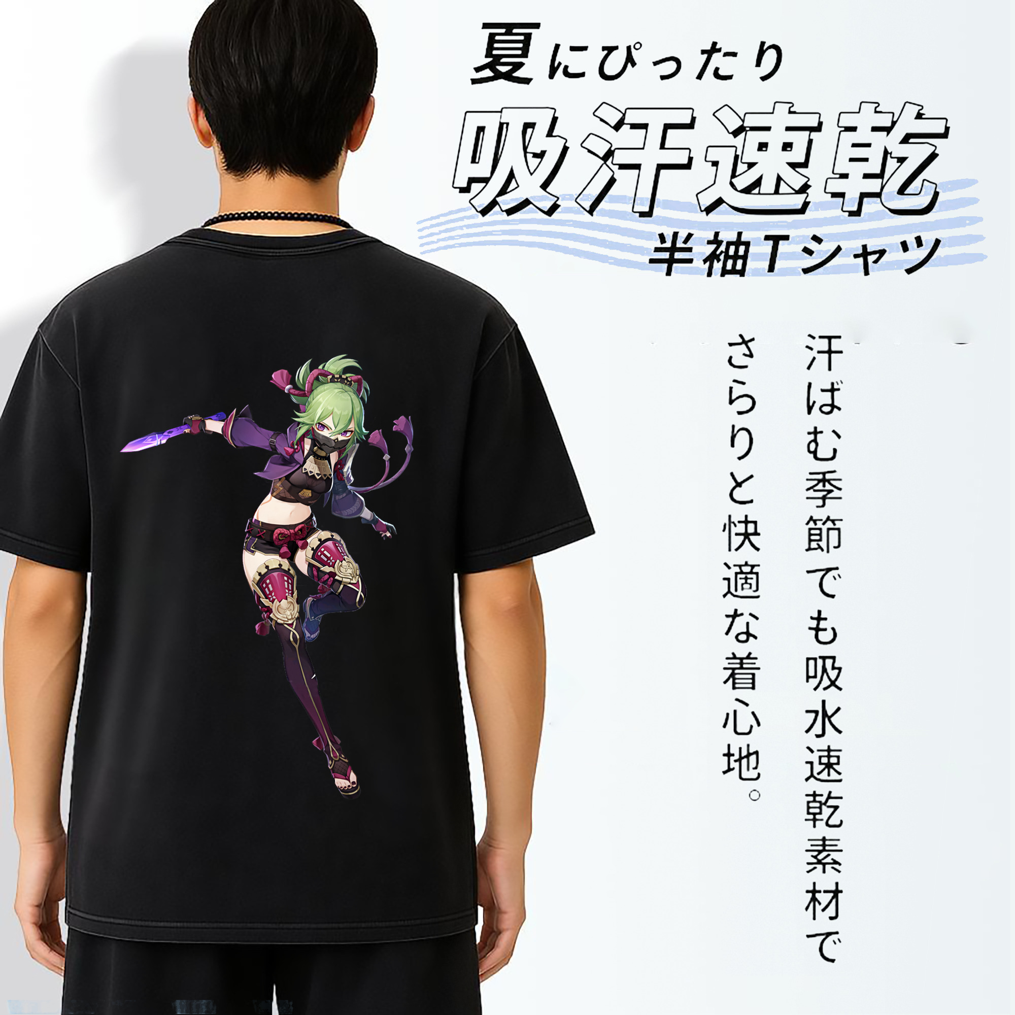 げんし神  久岐忍 くき しのぶ genshin Kuki Shinobu 綿100% ヴィンテージ風 半袖Tシャツ（背面プリント）