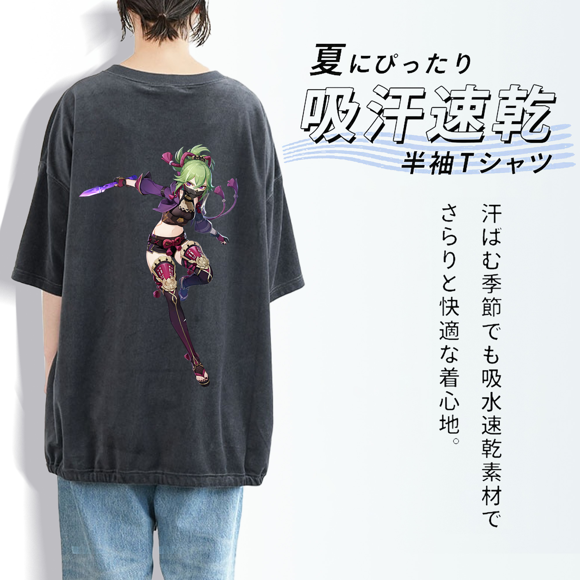 げんし神  久岐忍 くき しのぶ genshin Kuki Shinobu 綿100% ヴィンテージ風 半袖Tシャツ（背面プリント）