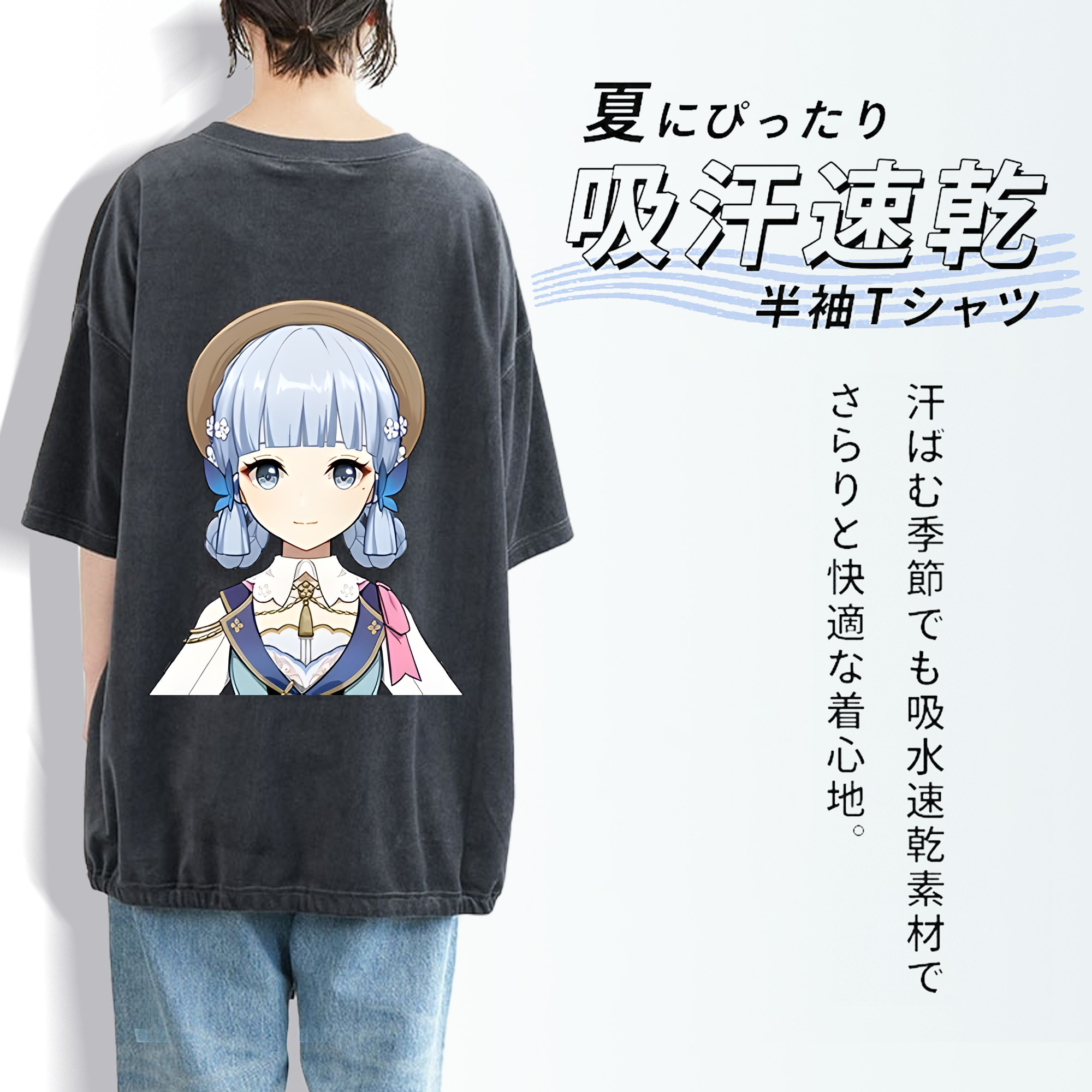 げんし神 神里綾華 神宮寺レン genshin Kamimiya Ren 綿100% ヴィンテージ風 半袖Tシャツ（背面プリント）