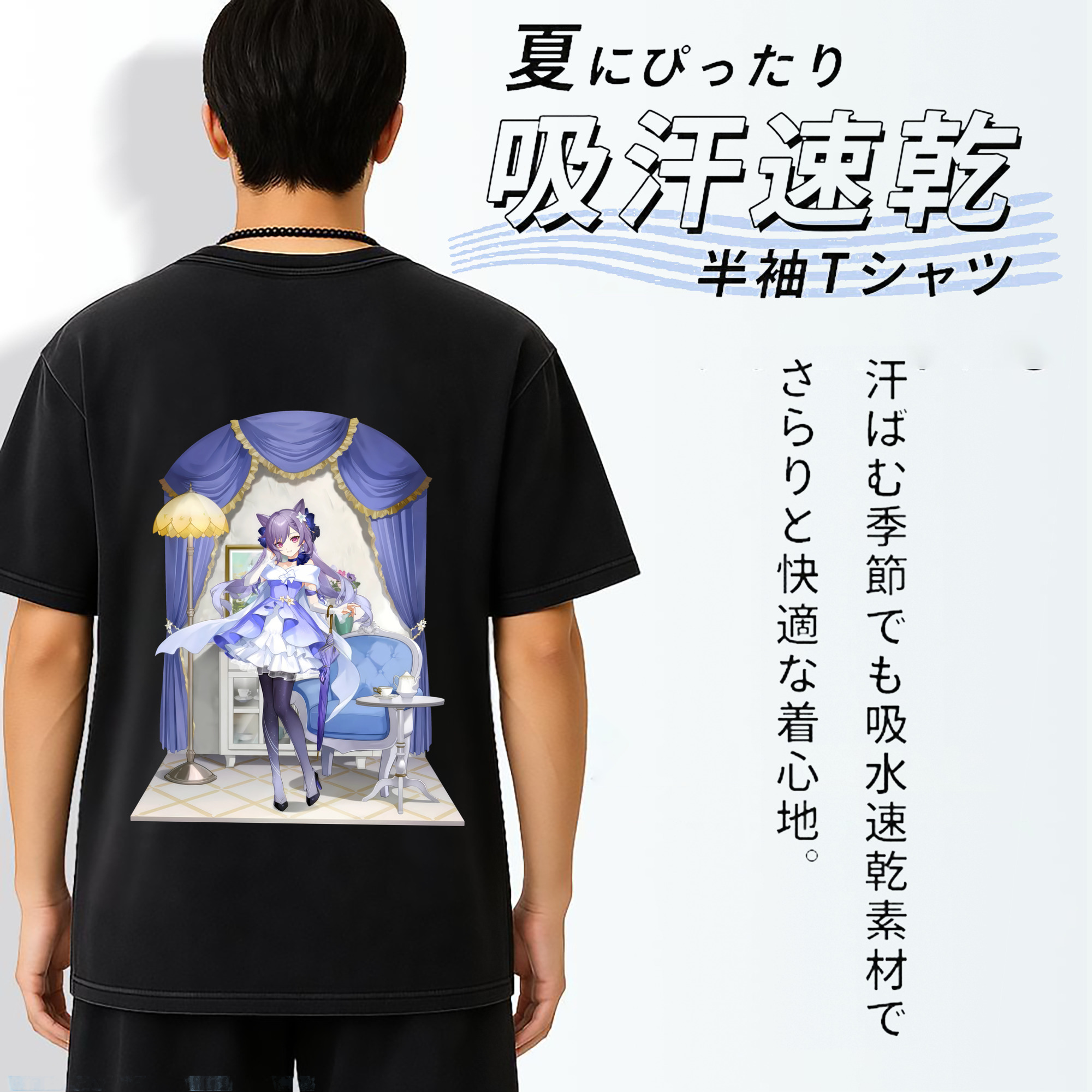 げんし神 刻晴 こくせい genshin Kokusei 綿100% ヴィンテージ風 半袖Tシャツ（背面プリント）