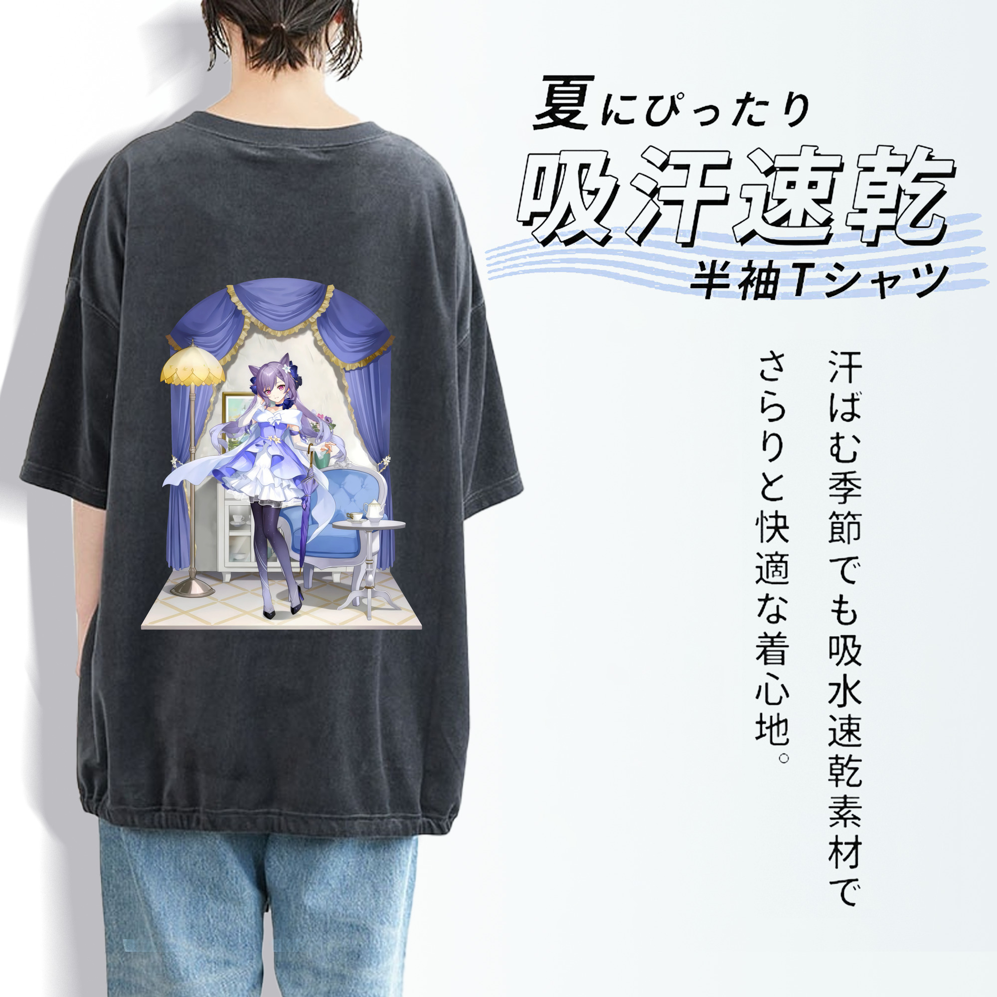 げんし神 刻晴 こくせい genshin Kokusei 綿100% ヴィンテージ風 半袖Tシャツ（背面プリント）
