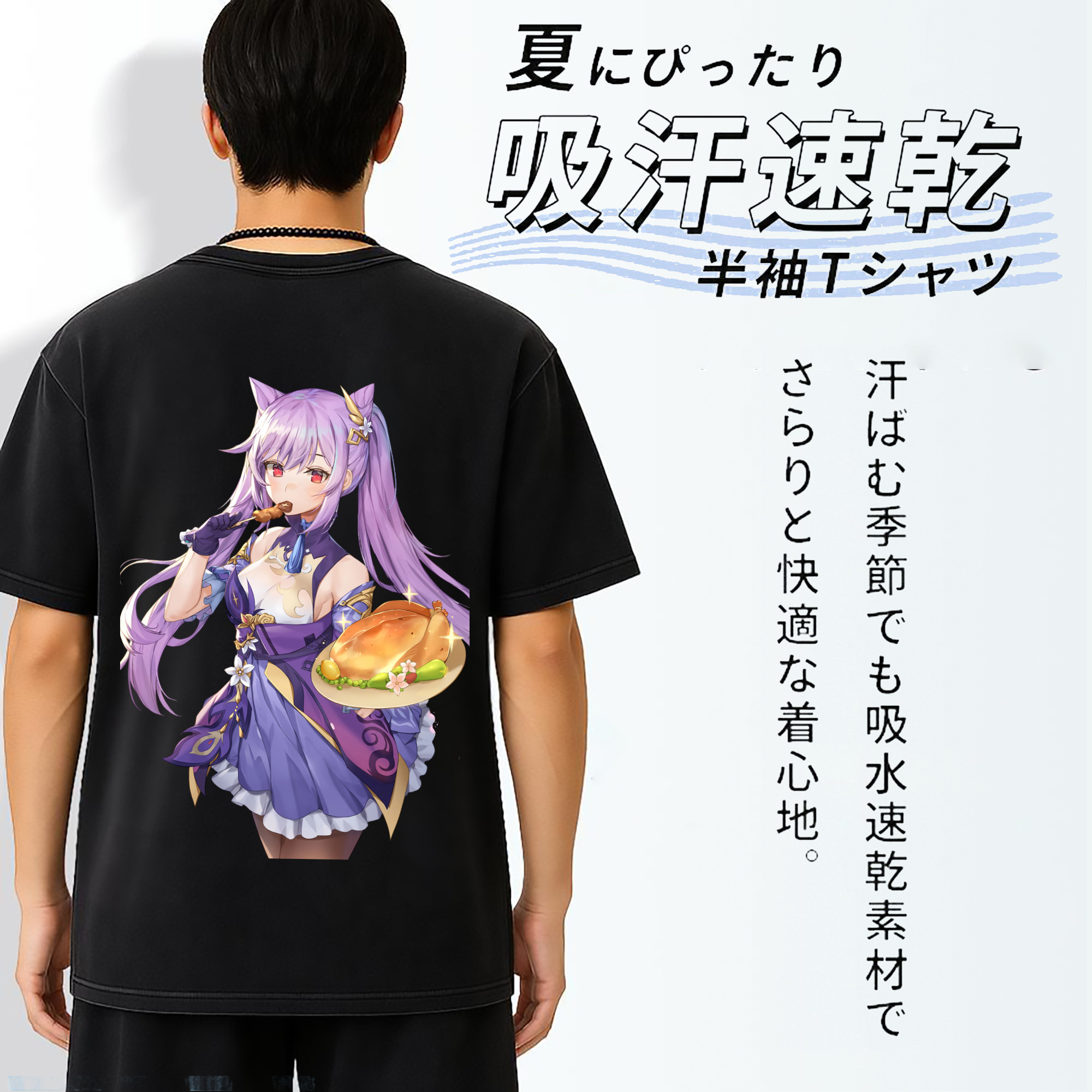げんし神 刻晴 こくせい genshin Kokusei 綿100% ヴィンテージ風 半袖Tシャツ（背面プリント）