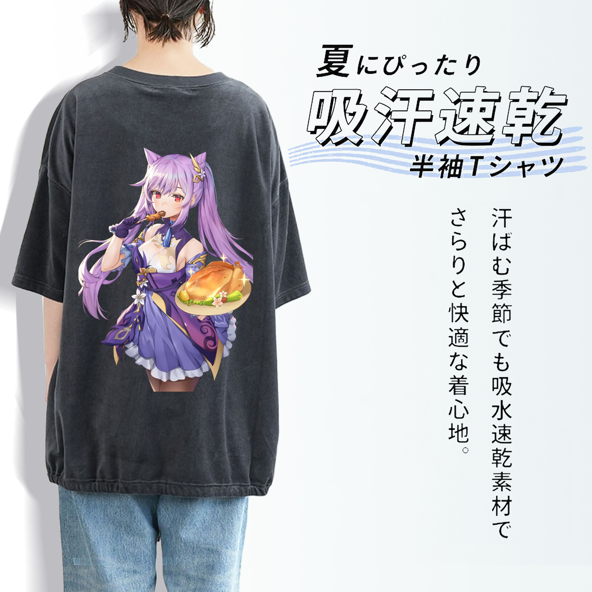 げんし神 刻晴 こくせい genshin Kokusei 綿100% ヴィンテージ風 半袖Tシャツ（背面プリント）