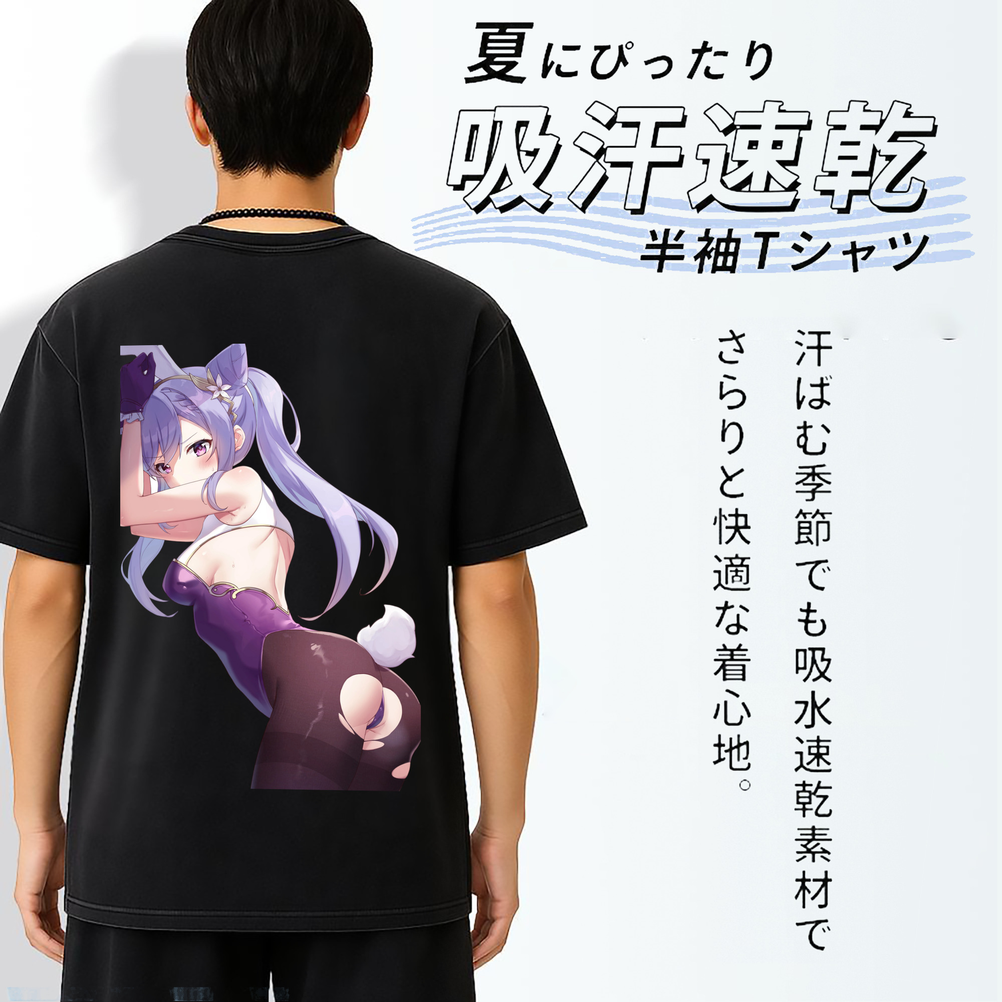 げんし神 刻晴 こくせい genshin Kokusei 綿100% ヴィンテージ風 半袖Tシャツ（背面プリント）