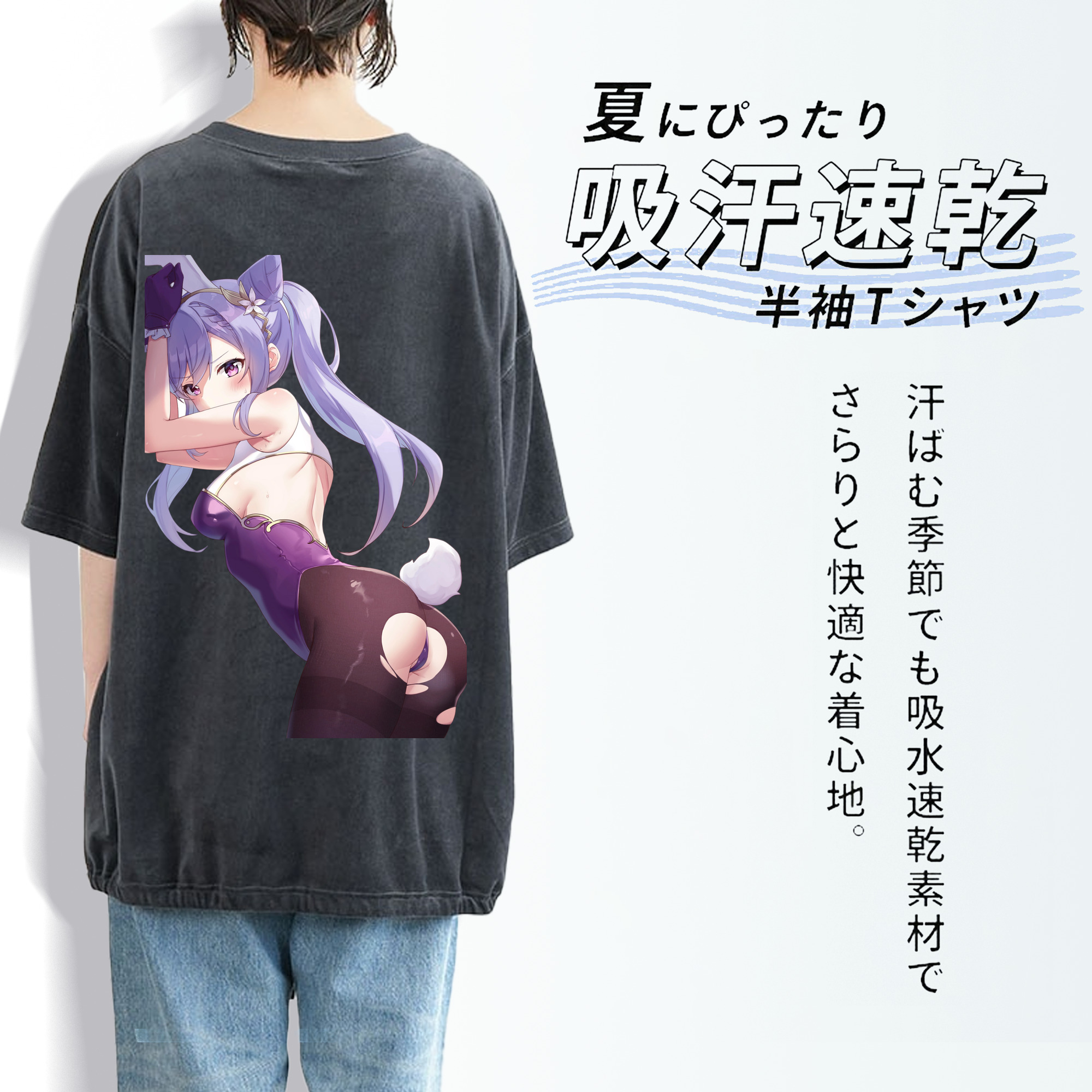 げんし神 刻晴 こくせい genshin Kokusei 綿100% ヴィンテージ風 半袖Tシャツ（背面プリント）