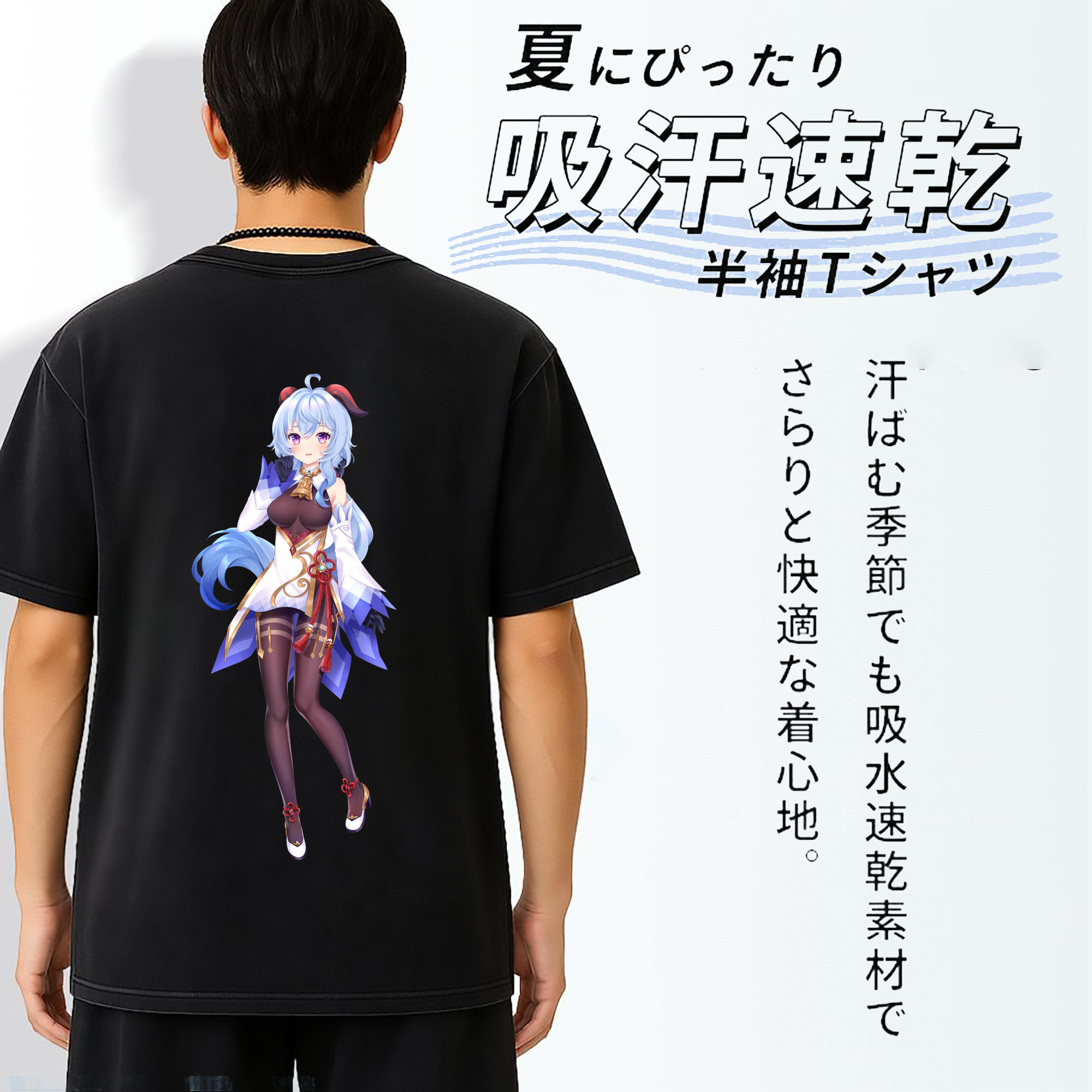げんし神 甘雨 かんう genshin Ganyu 綿100% ヴィンテージ風 半袖Tシャツ（背面プリント）