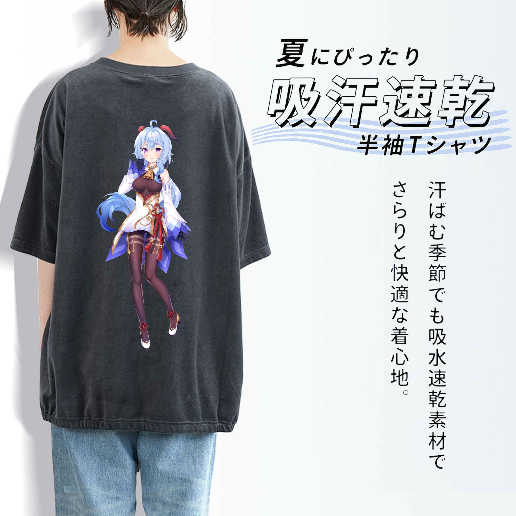 げんし神 甘雨 かんう genshin Ganyu 綿100% ヴィンテージ風 半袖Tシャツ（背面プリント）