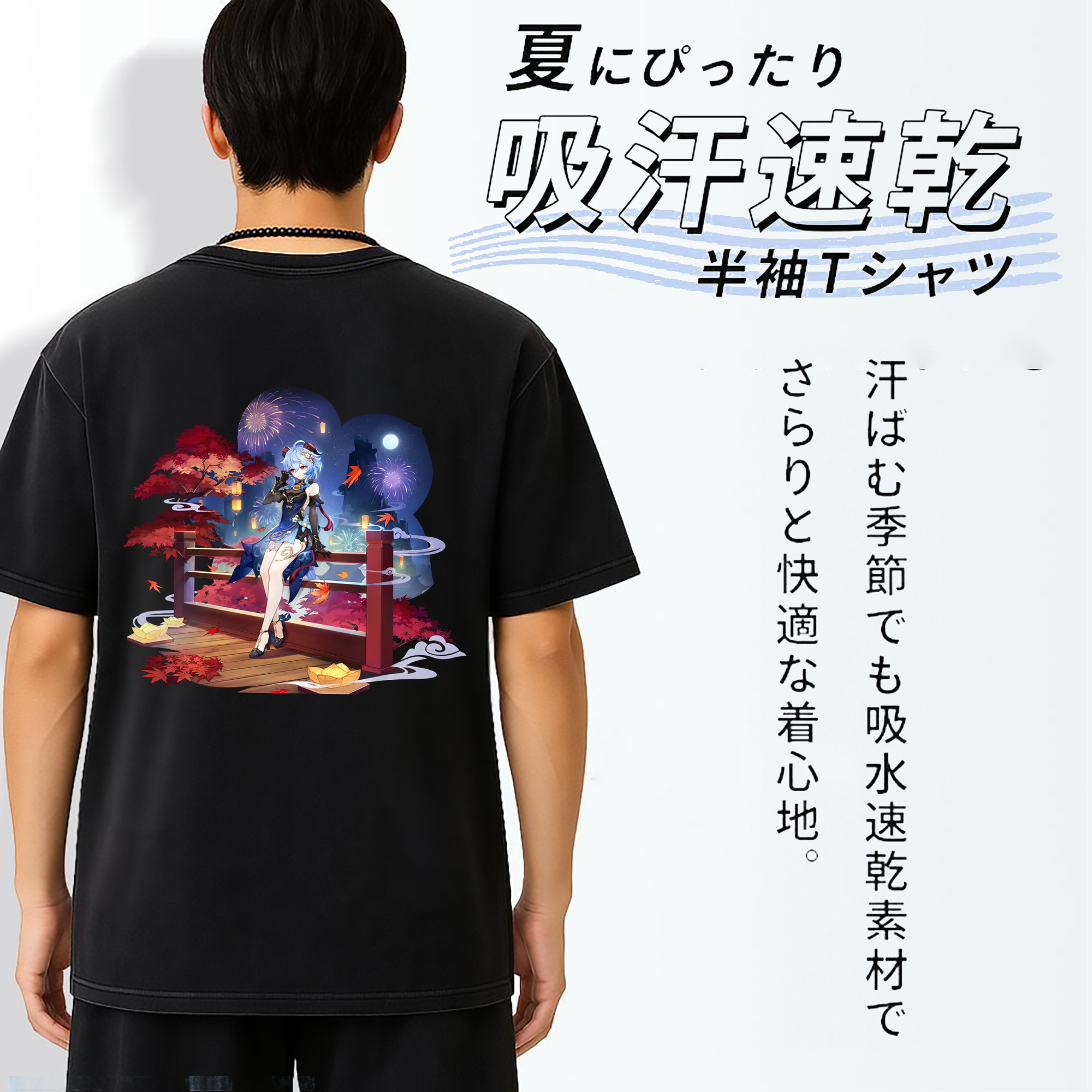 げんし神 甘雨 かんう genshin Ganyu 綿100% ヴィンテージ風 半袖Tシャツ（背面プリント）