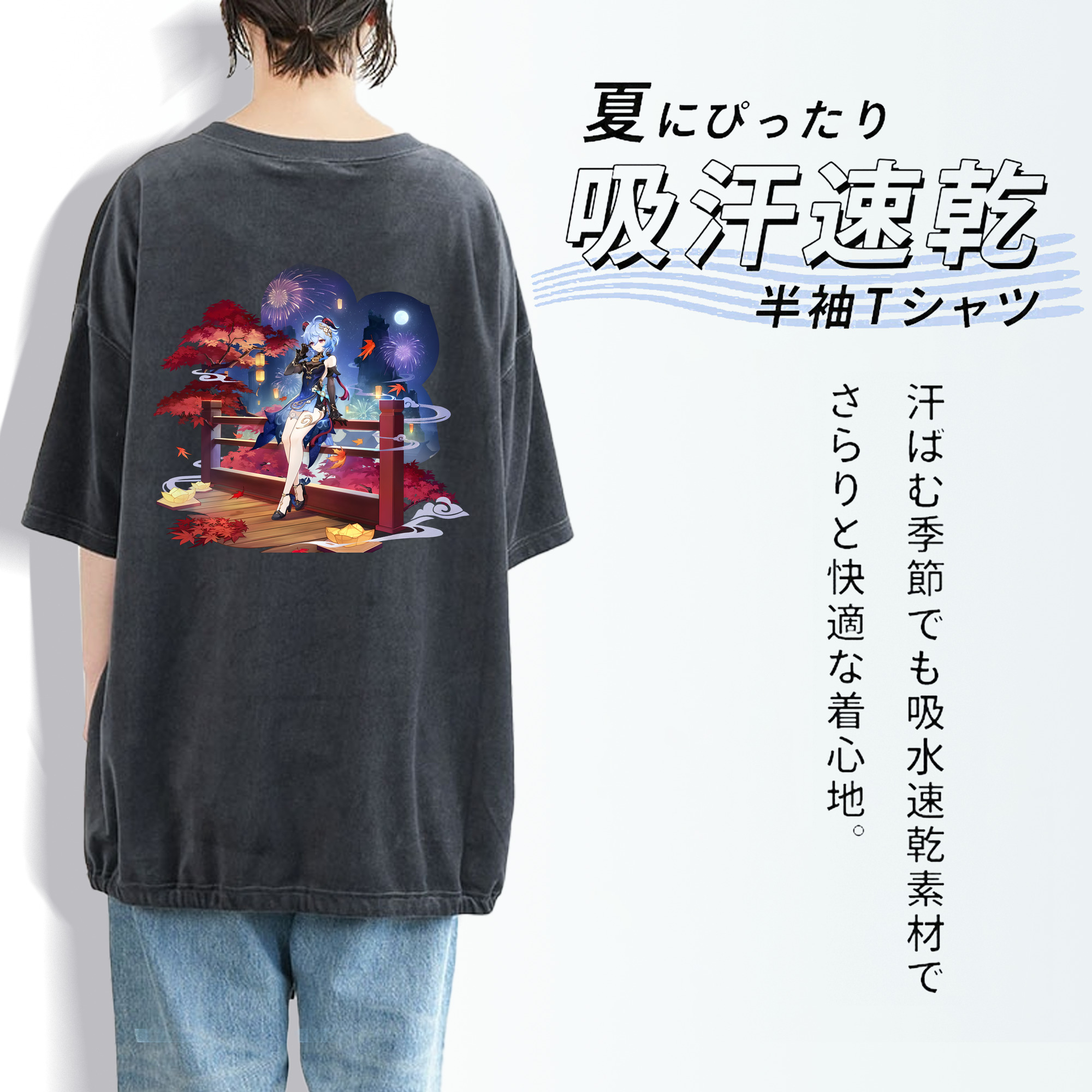 げんし神 甘雨 かんう genshin Ganyu 綿100% ヴィンテージ風 半袖Tシャツ（背面プリント）