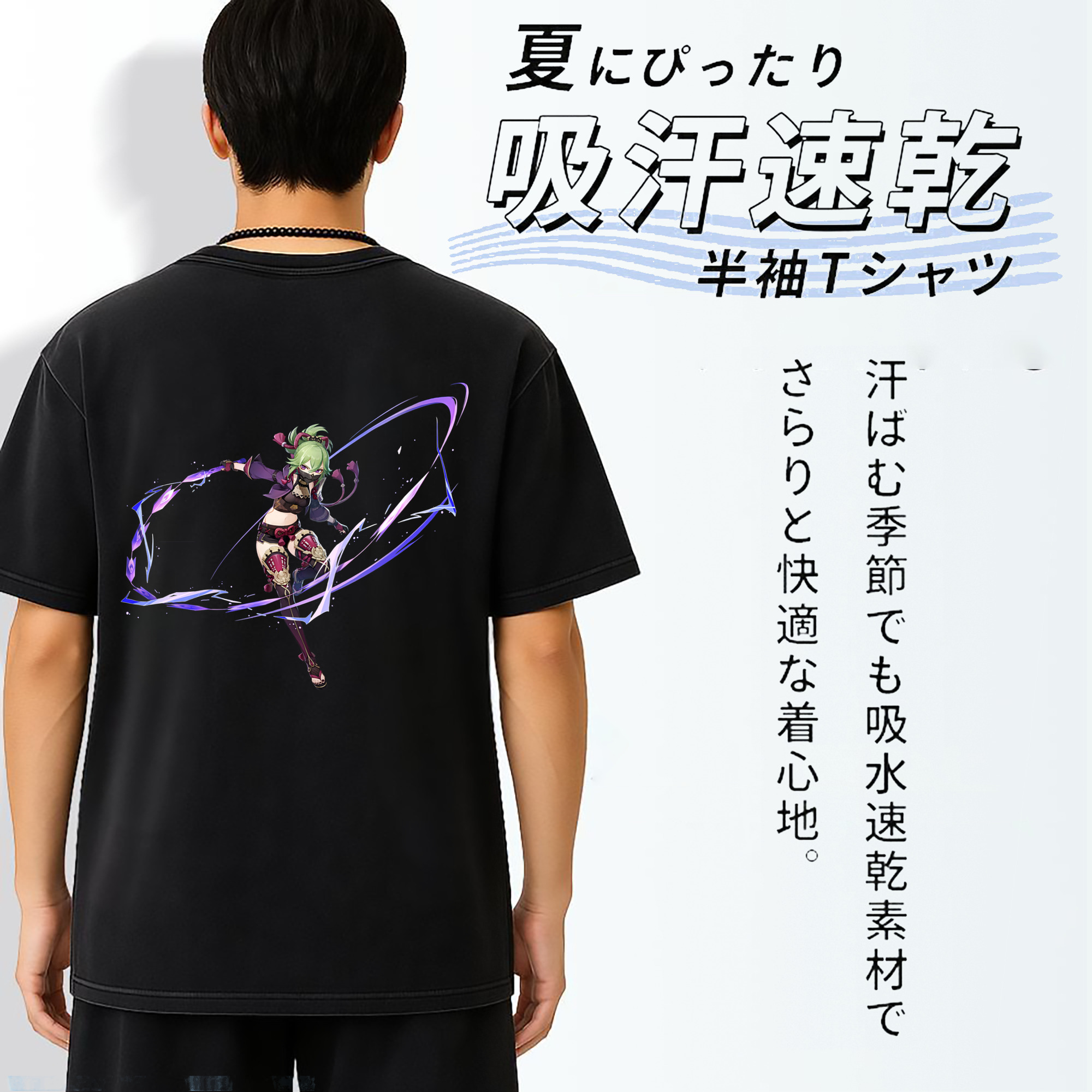 げんし神  久岐忍 くき しのぶ genshin Kuki Shinobu 綿100% ヴィンテージ風 半袖Tシャツ（背面プリント）