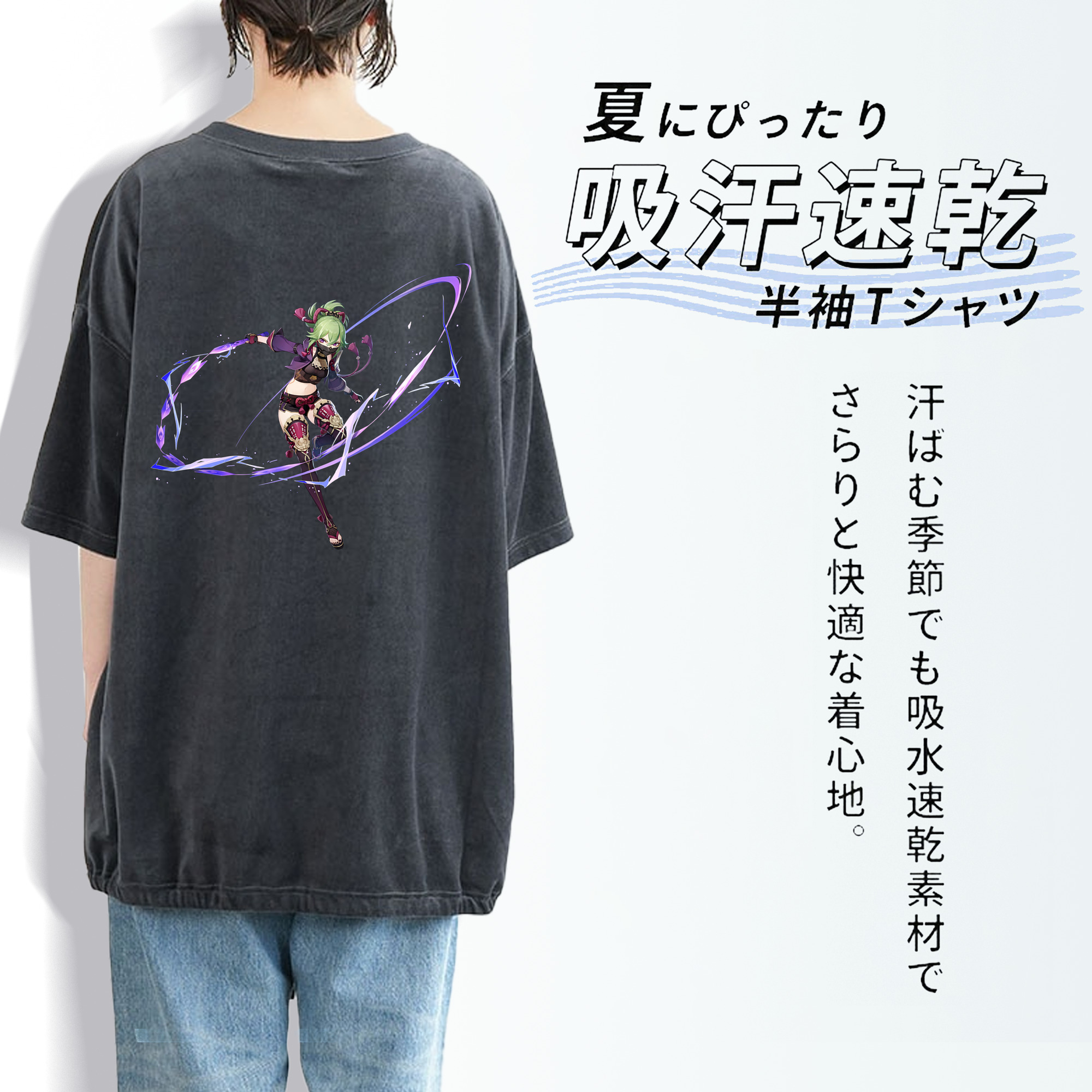 げんし神  久岐忍 くき しのぶ genshin Kuki Shinobu 綿100% ヴィンテージ風 半袖Tシャツ（背面プリント）