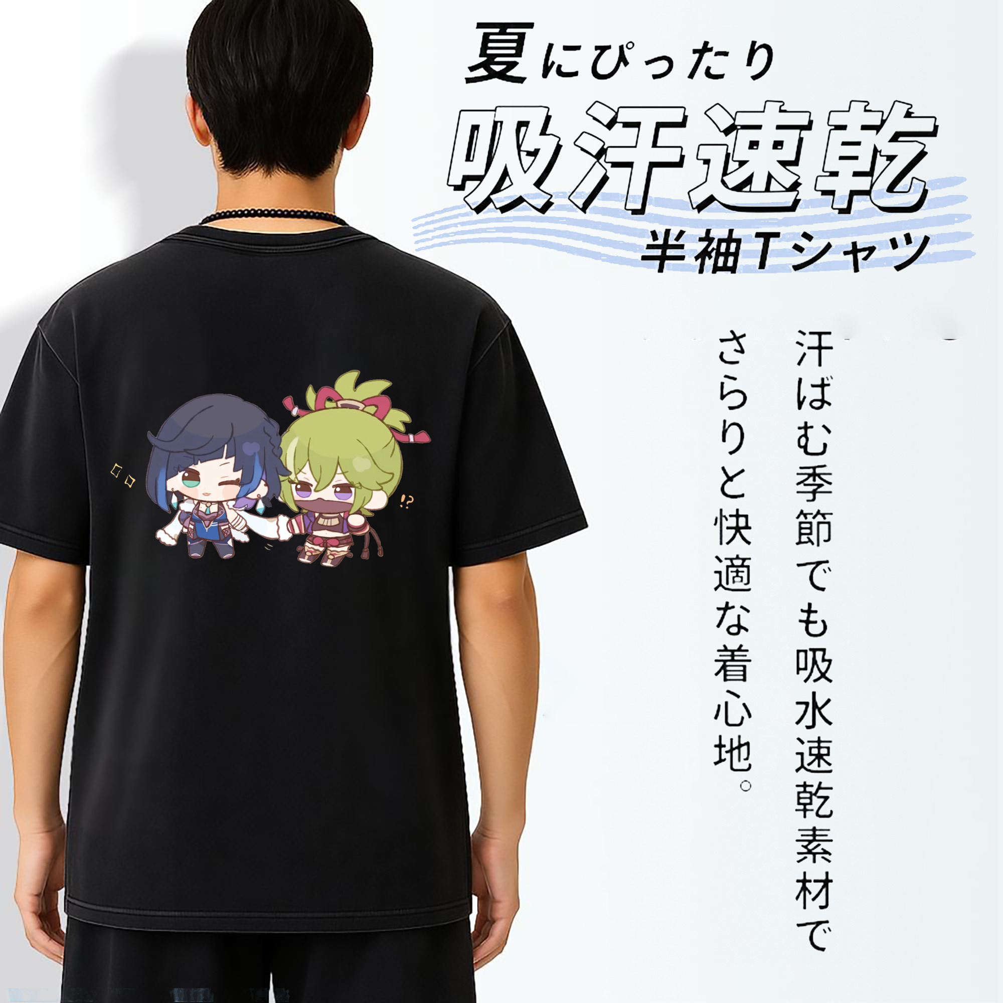げんし神  久岐忍 くき しのぶ genshin Kuki Shinobu 綿100% ヴィンテージ風 半袖Tシャツ（背面プリント）
