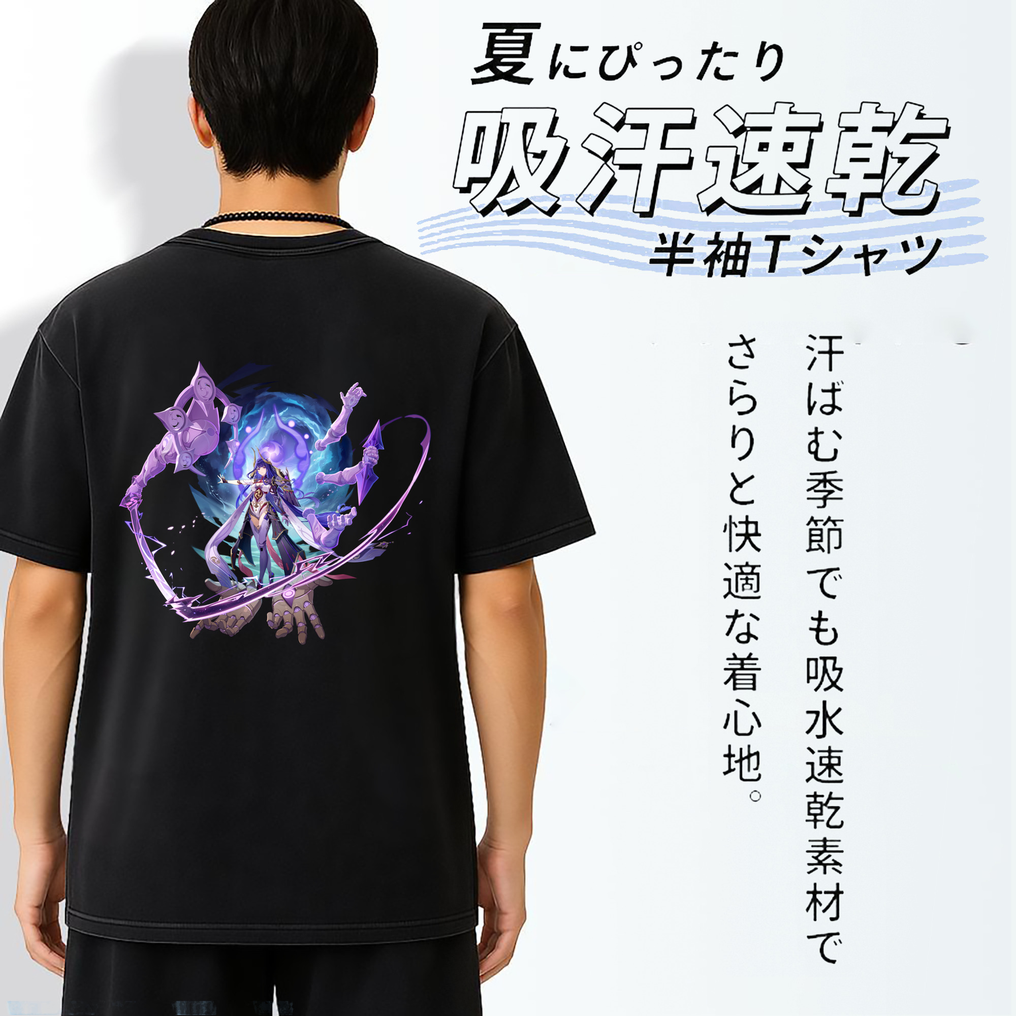 げんし神 雷電将軍 らいでんしょうぐん genshin Raiden Shogun 綿100% ヴィンテージ風 半袖Tシャツ（背面プリント）