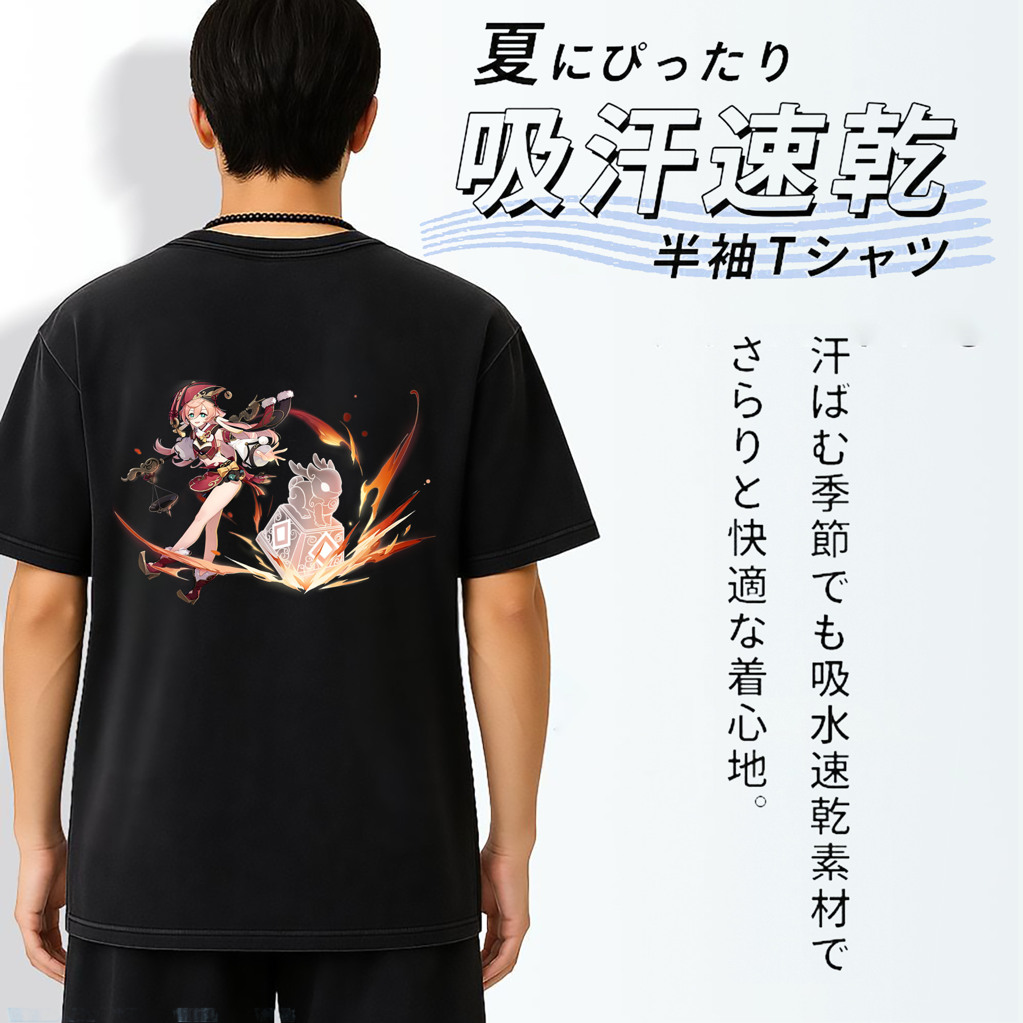 げんし神 ヤンフェイ genshin Yanfei 綿100% ヴィンテージ風 半袖Tシャツ（背面プリント）