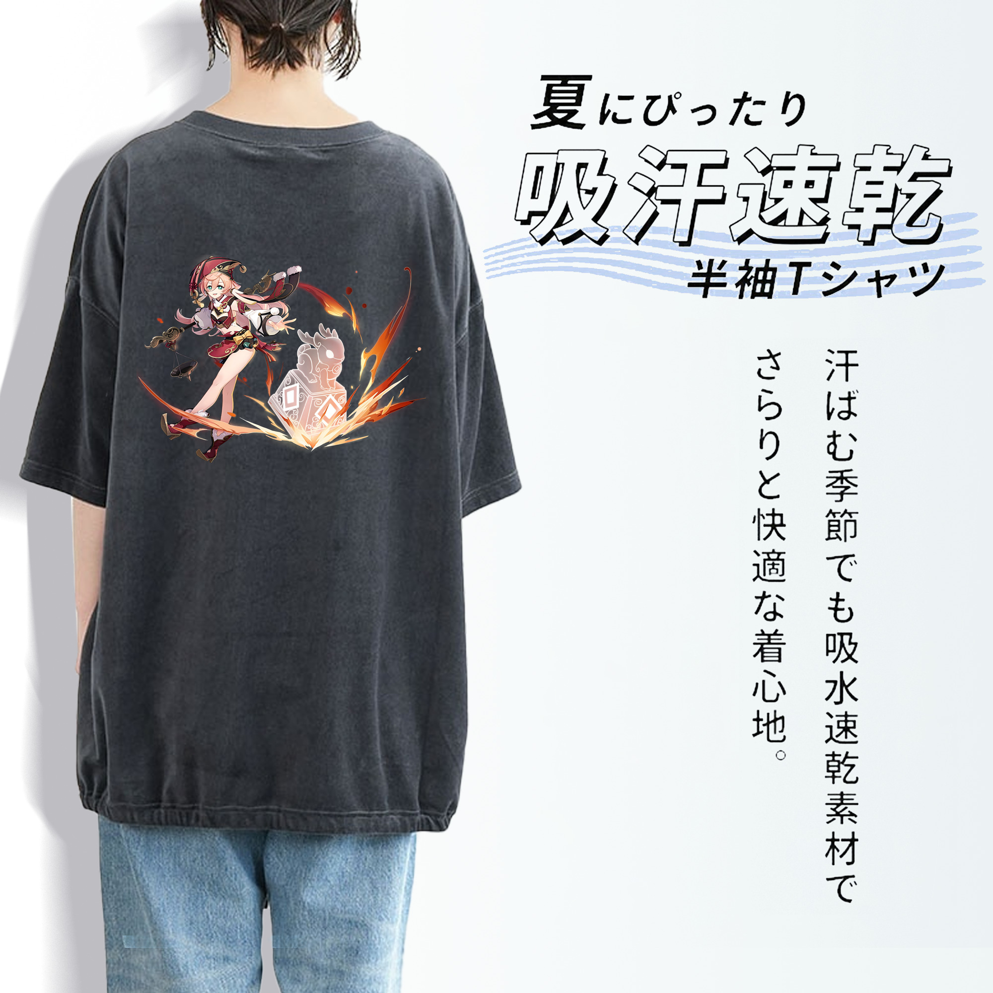 げんし神 ヤンフェイ genshin Yanfei 綿100% ヴィンテージ風 半袖Tシャツ（背面プリント）