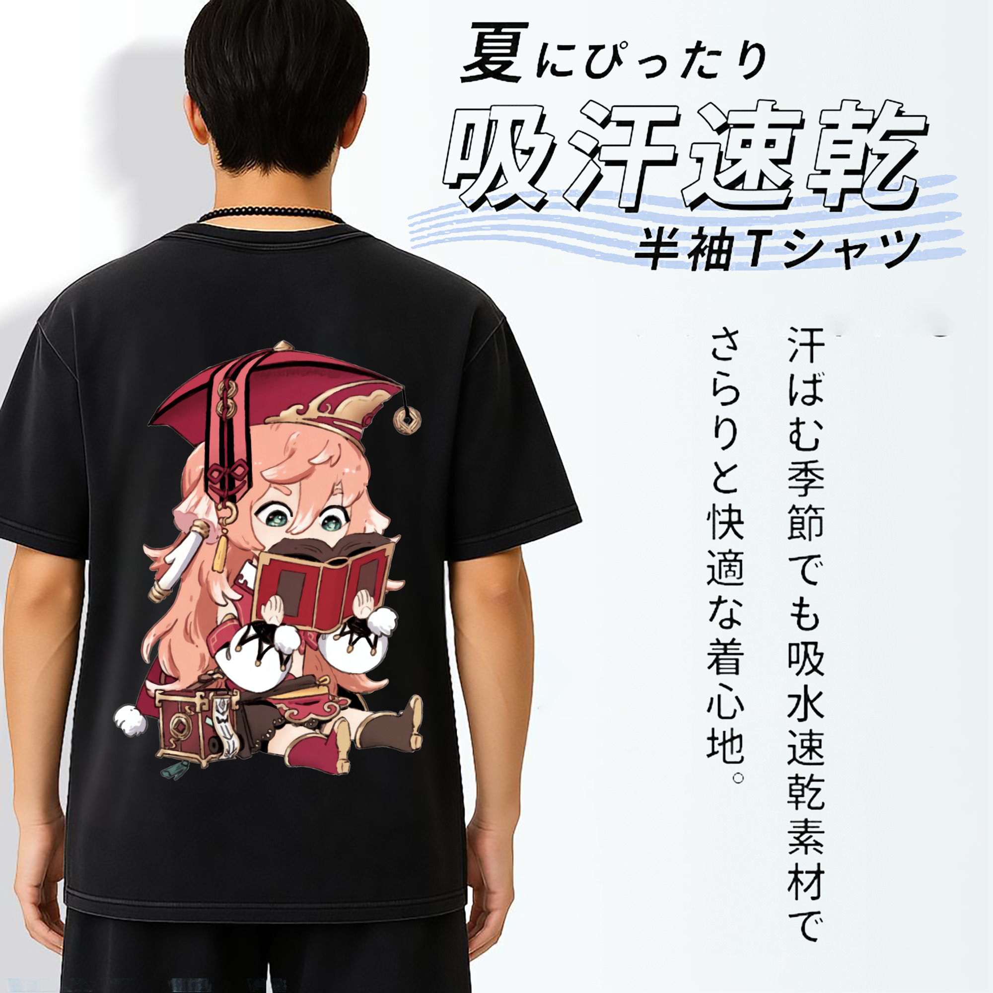 げんし神 ヤンフェイ genshin Yanfei 綿100% ヴィンテージ風 半袖Tシャツ（背面プリント）