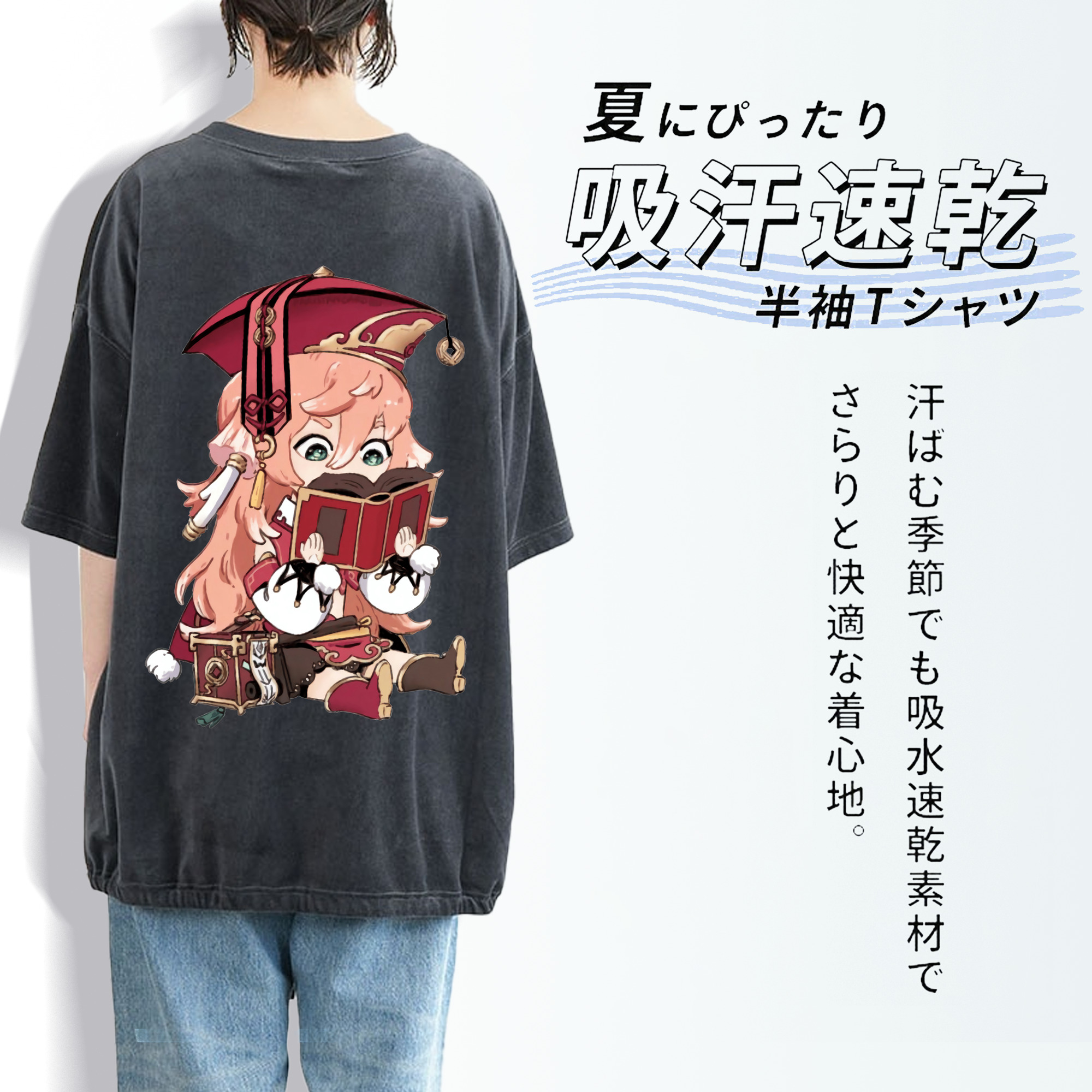 げんし神 ヤンフェイ genshin Yanfei 綿100% ヴィンテージ風 半袖Tシャツ（背面プリント）
