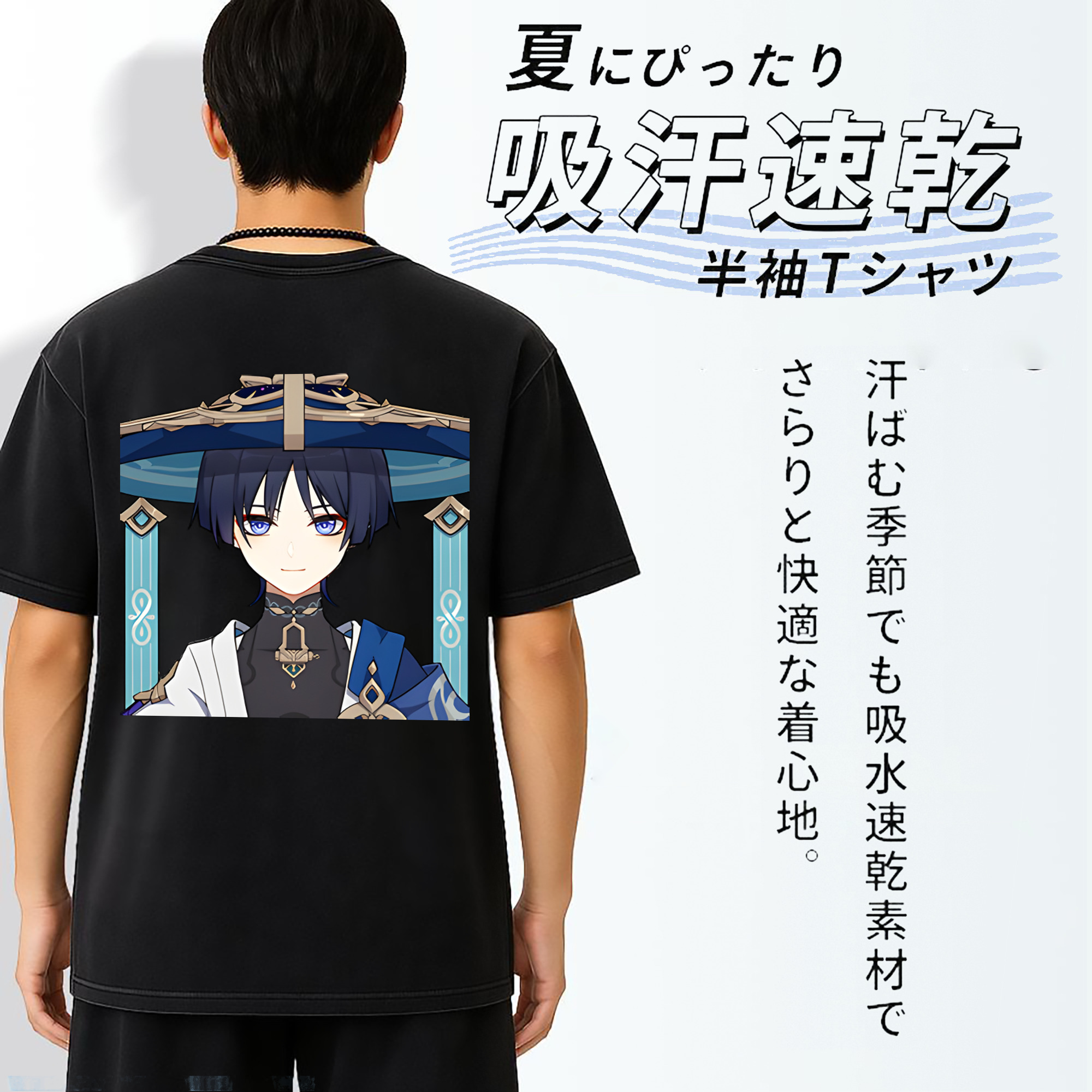 げんし神 さんペい genshin Sanpei 綿100% ヴィンテージ風 半袖Tシャツ（背面プリント）