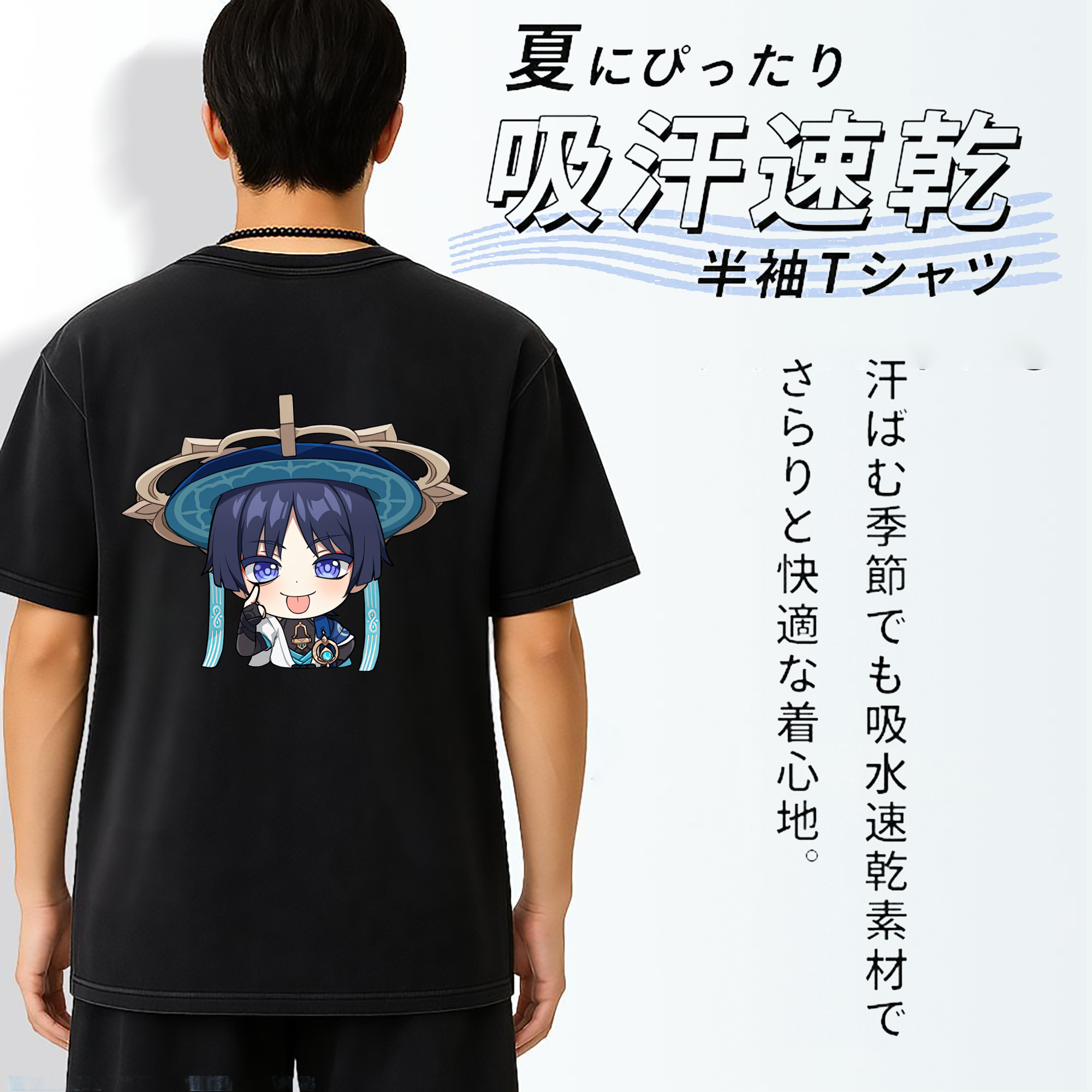げんし神 さんペい genshin Sanpei 綿100% ヴィンテージ風 半袖Tシャツ（背面プリント）