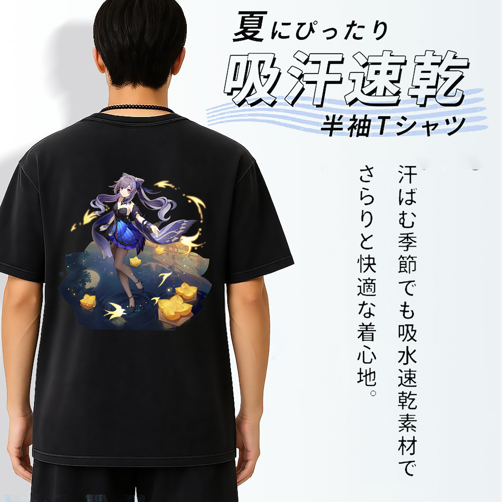 げんし神 刻晴 こくせい genshin Kokusei 綿100% ヴィンテージ風 半袖Tシャツ（背面プリント）